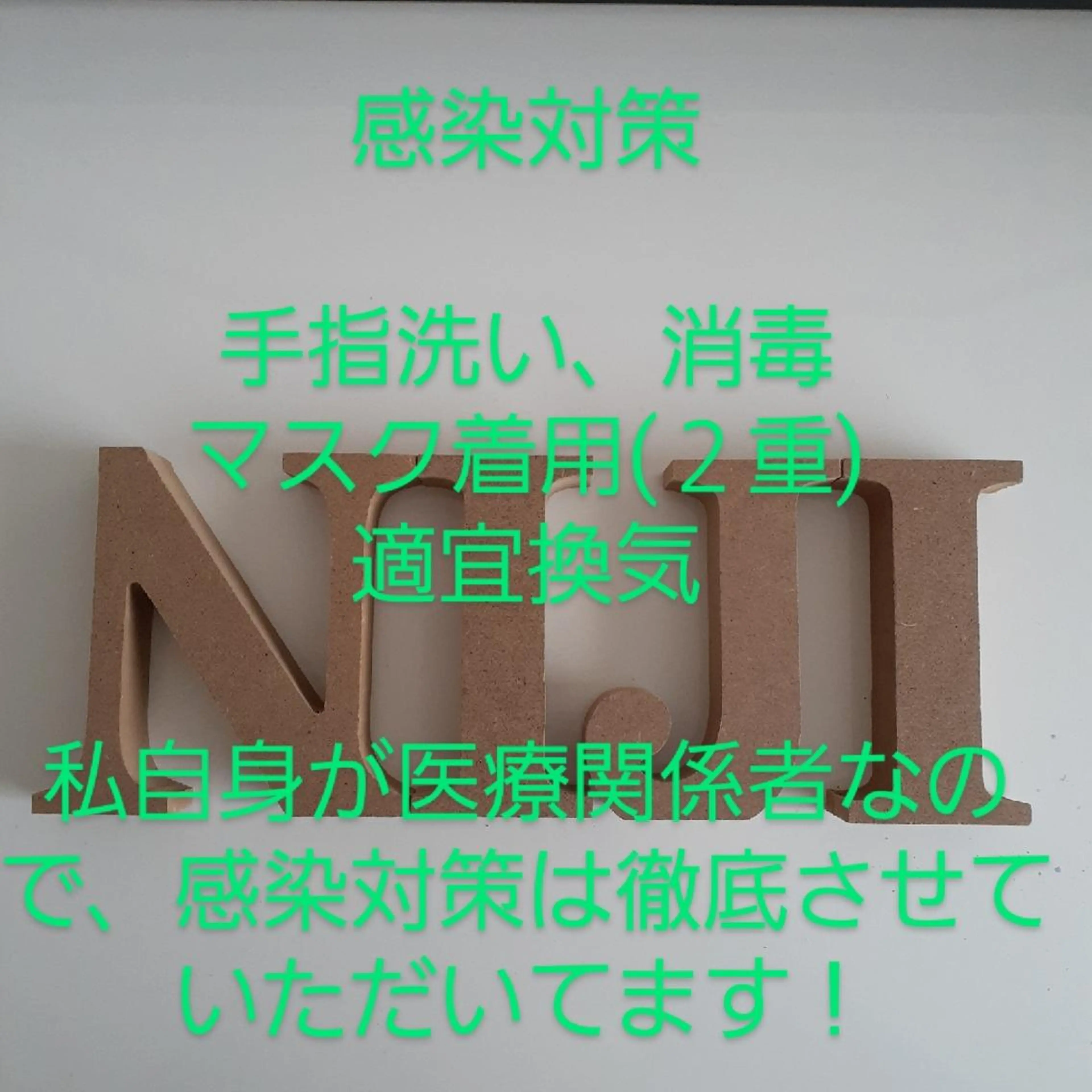 プライベートサロン 虹のエステ・リラクイメージ