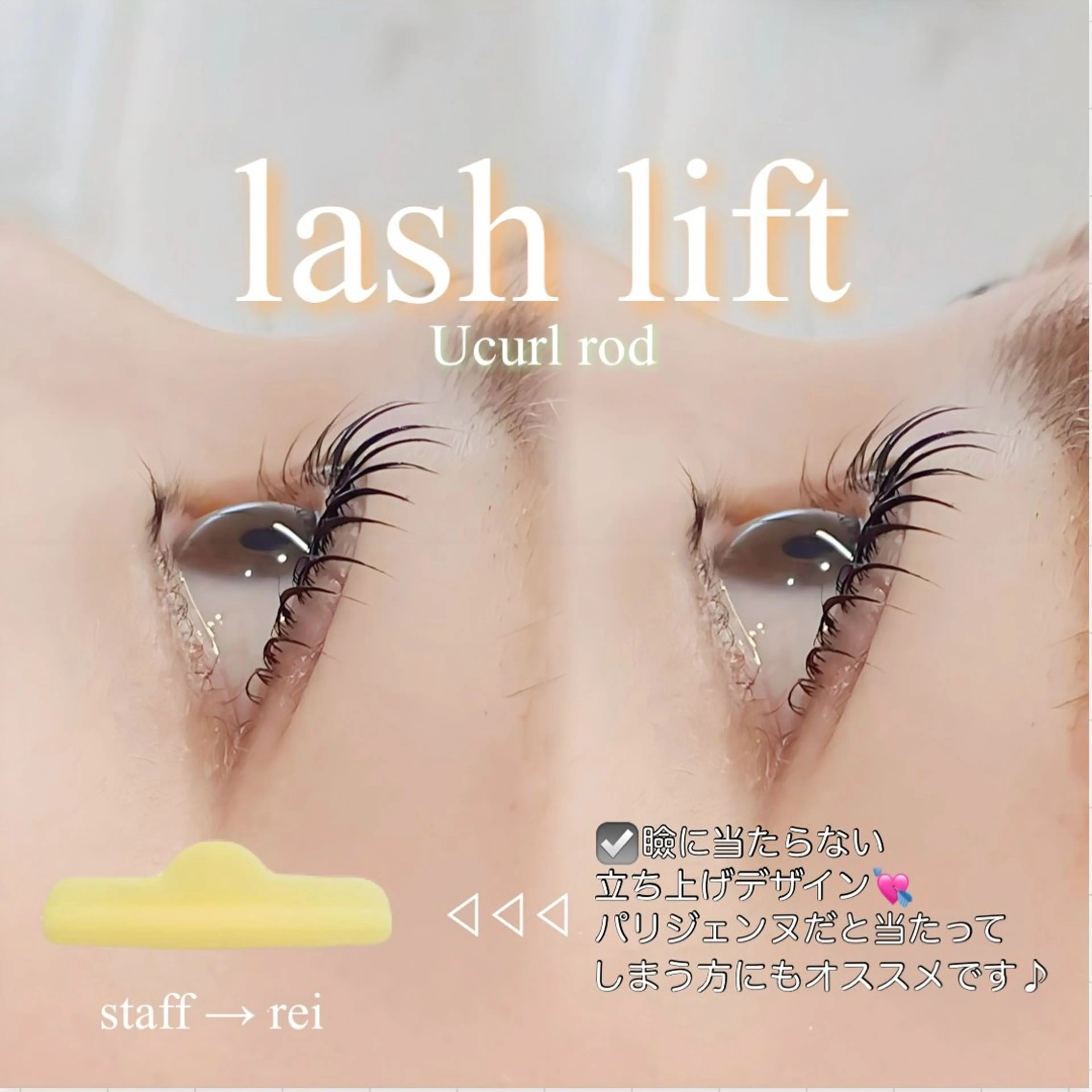 マツエク・マツパ 束感まつ毛 韓国風マツエク まつげパーマ 一重×まつ毛パーマ rei /meme まつパ アイブロウのマツエク・マツパデザイン