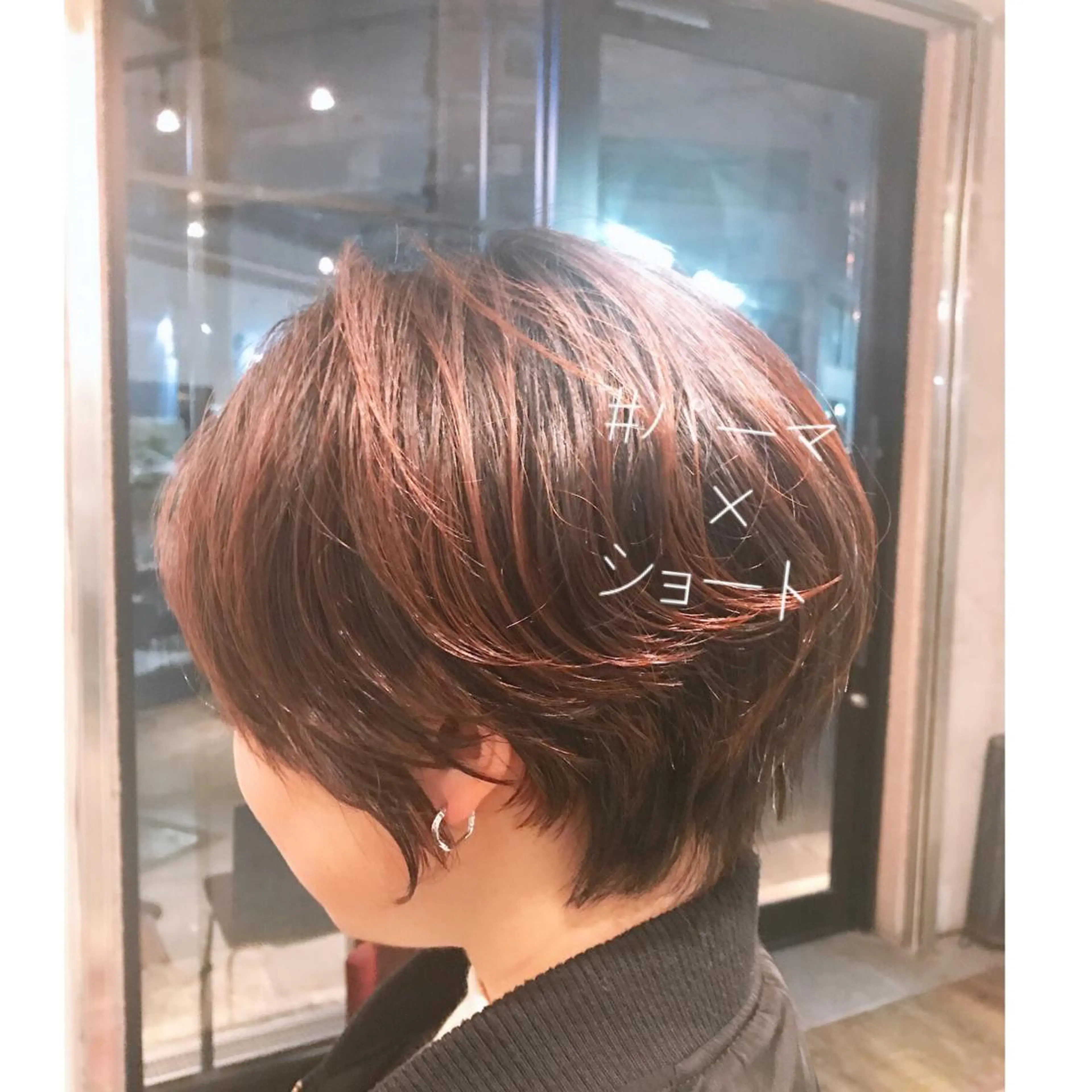 ショート パーマ 美髪❣️縮毛矯正/ 髪質改善✨/山本のヘアスタイル