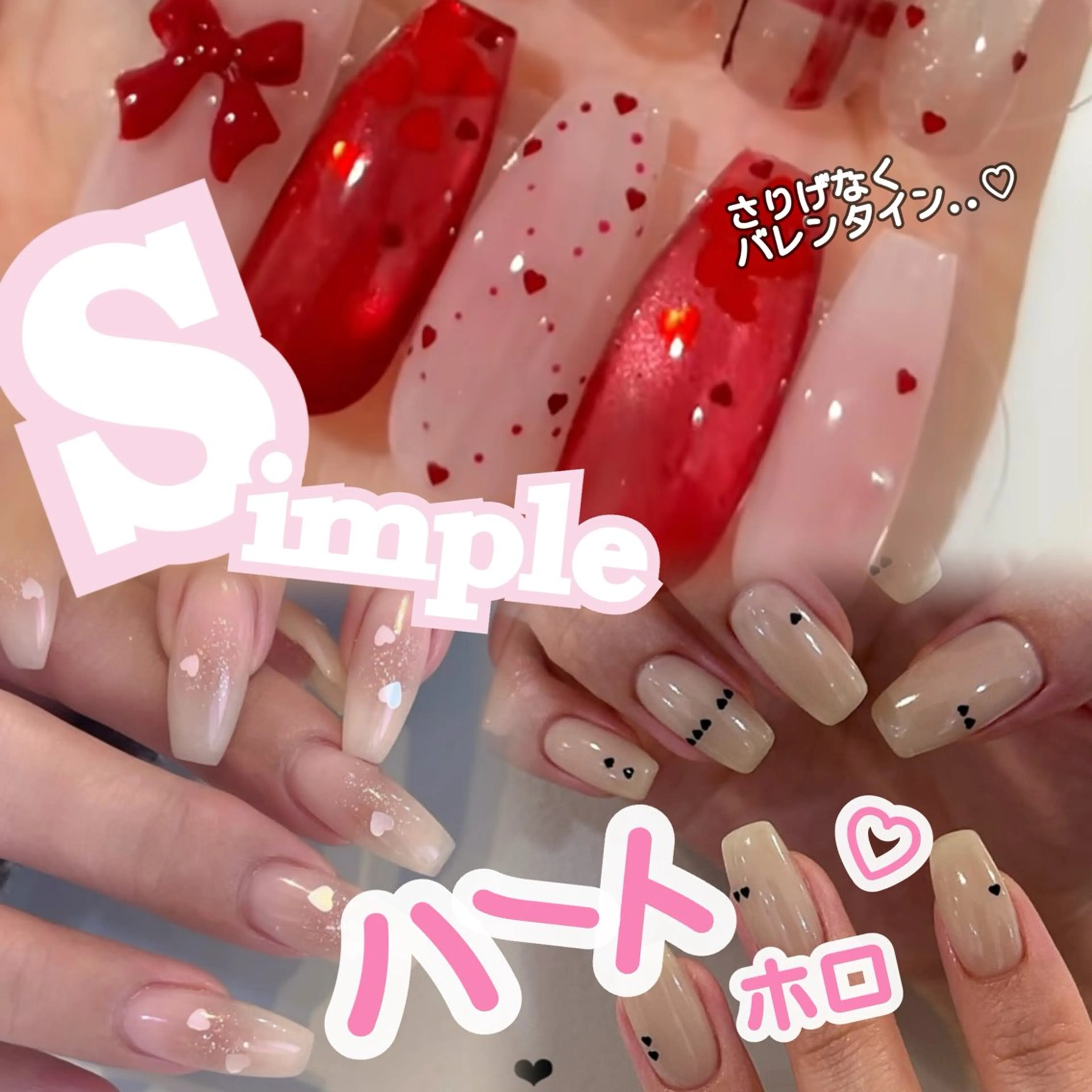 🍫ミニモ限定先着1名様のみ🍫お得な💗おまかせハートホロネイル🎀(※備考欄必読)オフあり/オフなしの写真