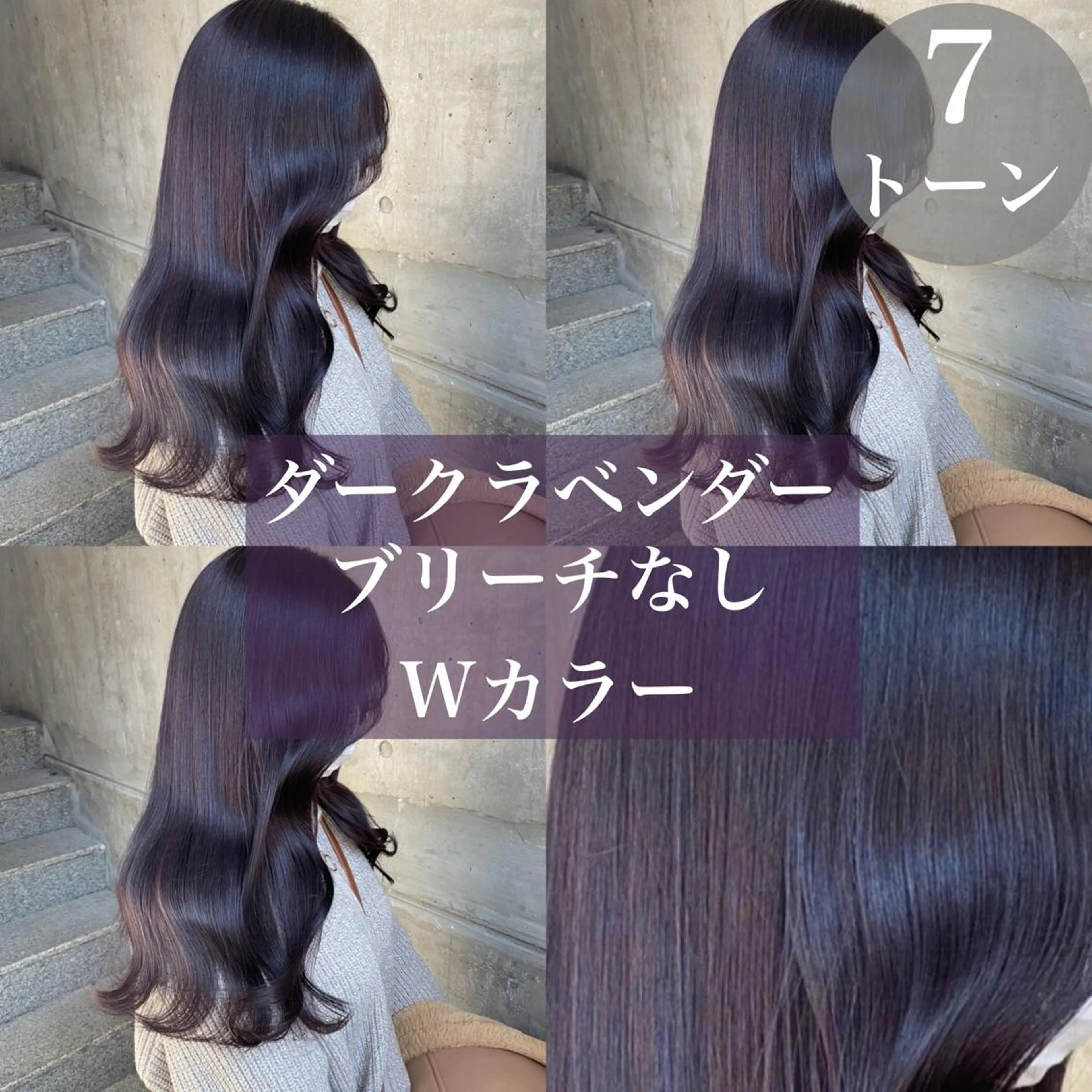 ロング トレンドモテカラー 🩷色落ちまで可愛くのヘアスタイル