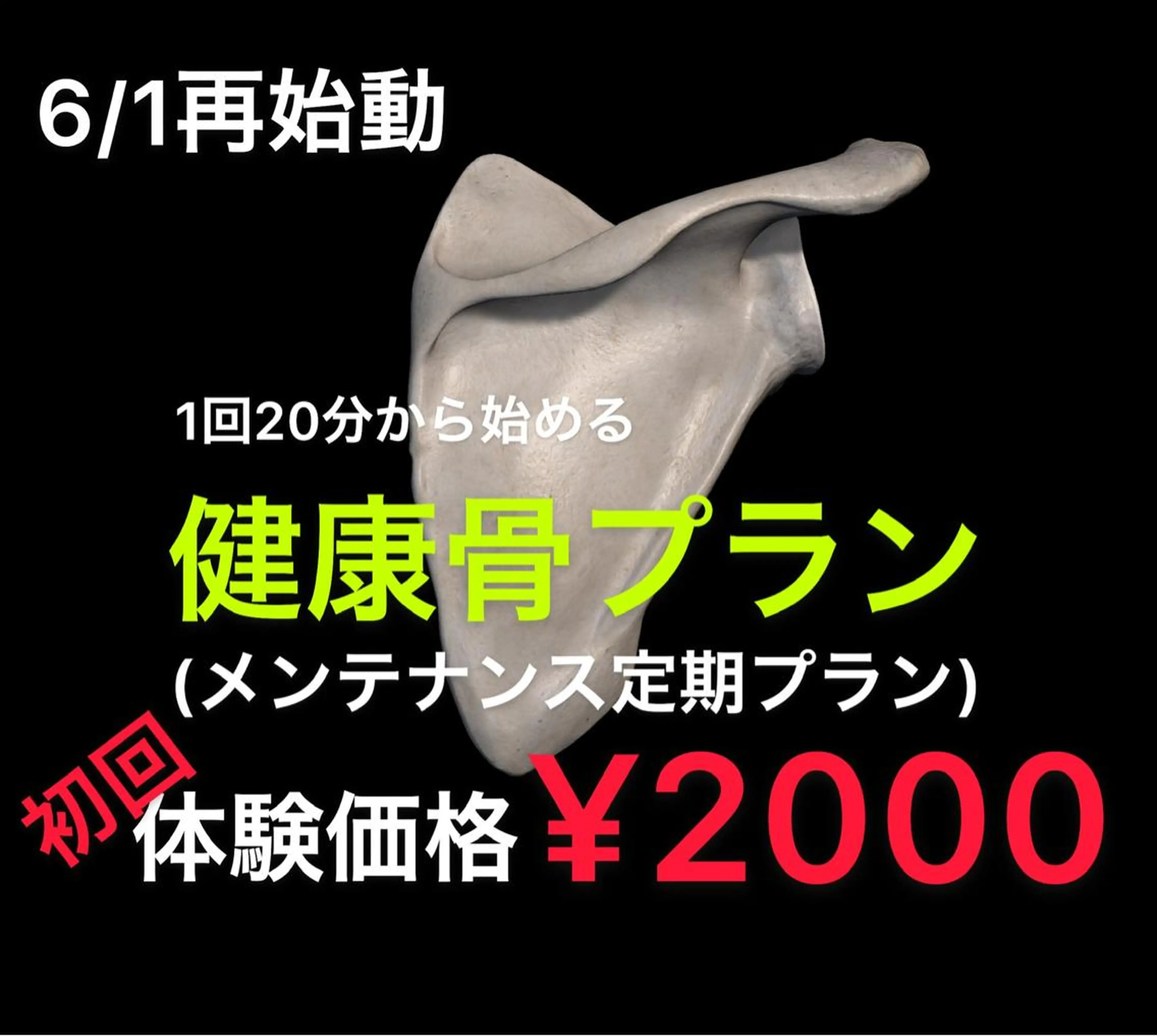 ネモト トモカズのエステ・リラクイメージ