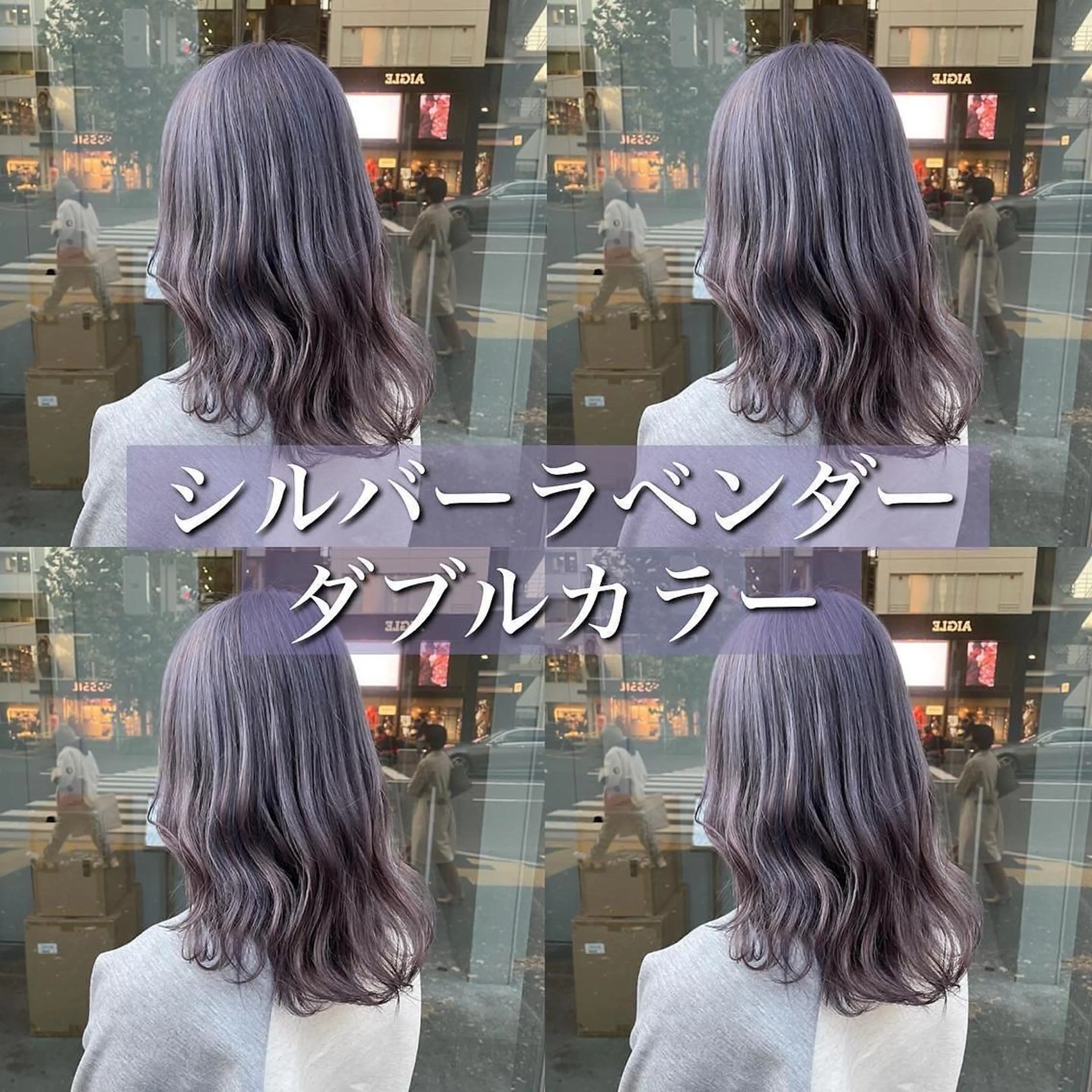 ロング カラー パーマ ヘアアレンジ メンズ キッズ ネイル マツエク・マツパ ラベンダーカラー シルバー シルバー 🦋韓国風カラー🦋 こうせい原宿のヘアスタイル
