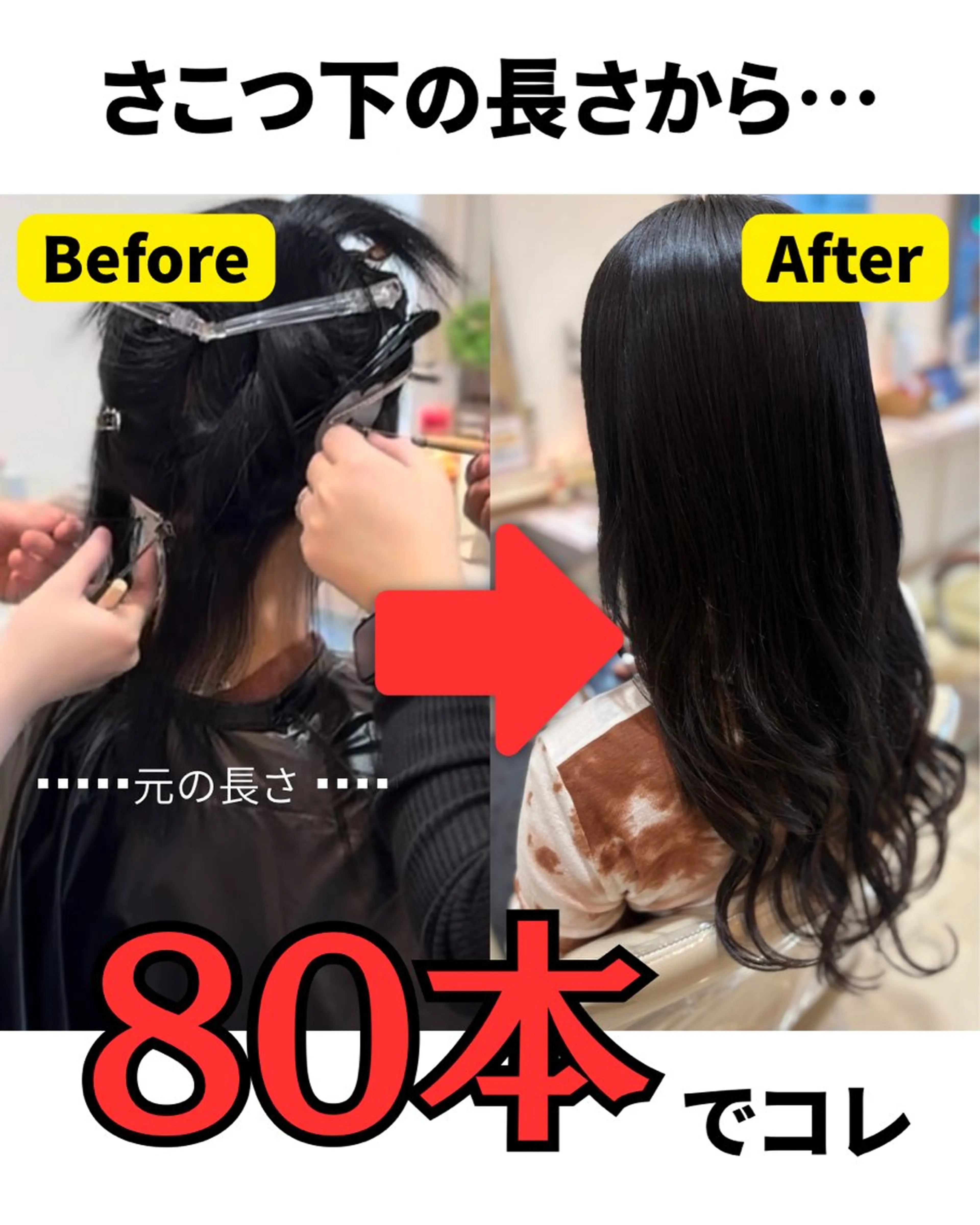 ミディアム エクステ ヘアカラー エクステ 🪽羽エク/Ash 店長/折目奈央🪽のヘアスタイル