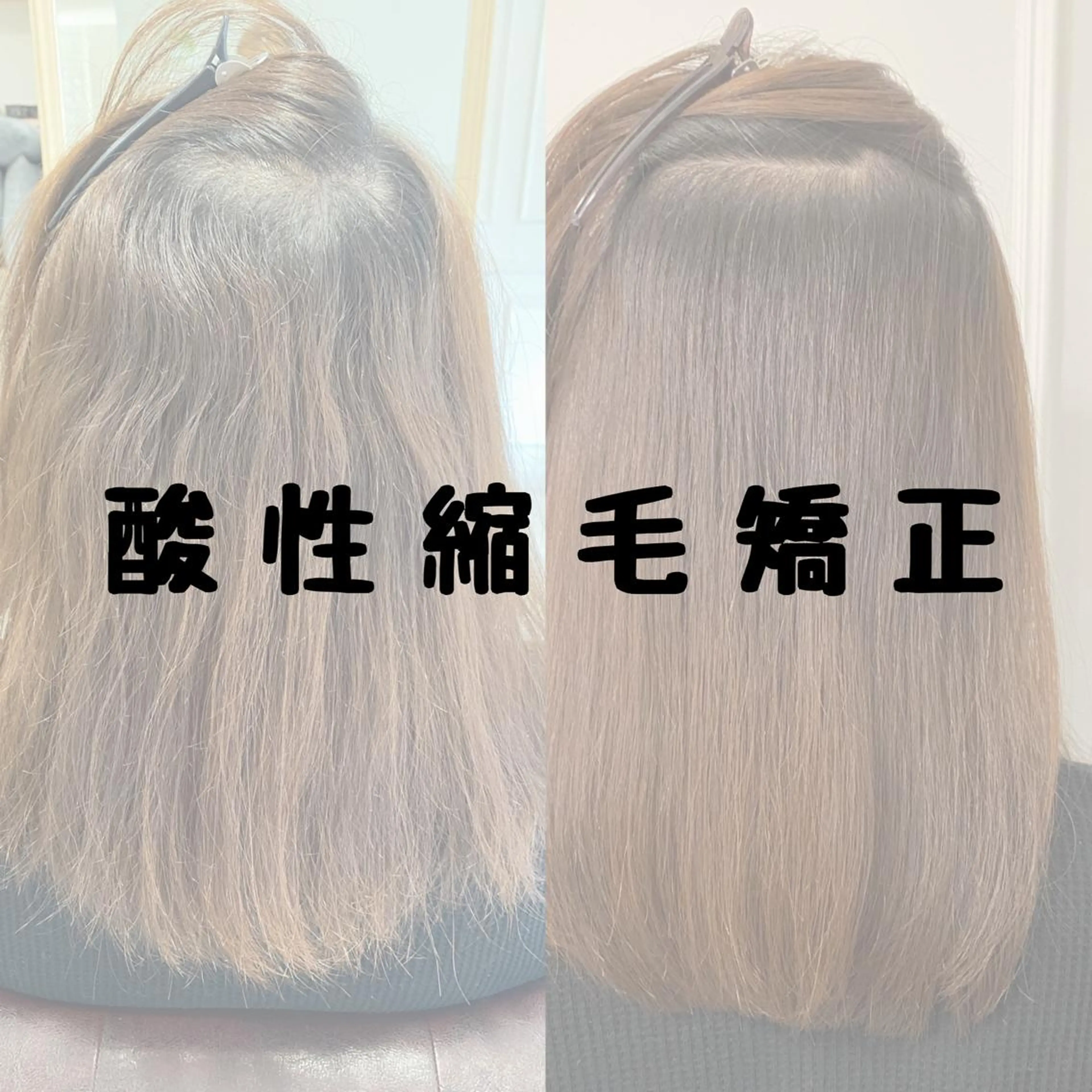 ミディアム 縮毛矯正 トリートメント 🎀髪質改善🎀 Olive南森町のヘアスタイル
