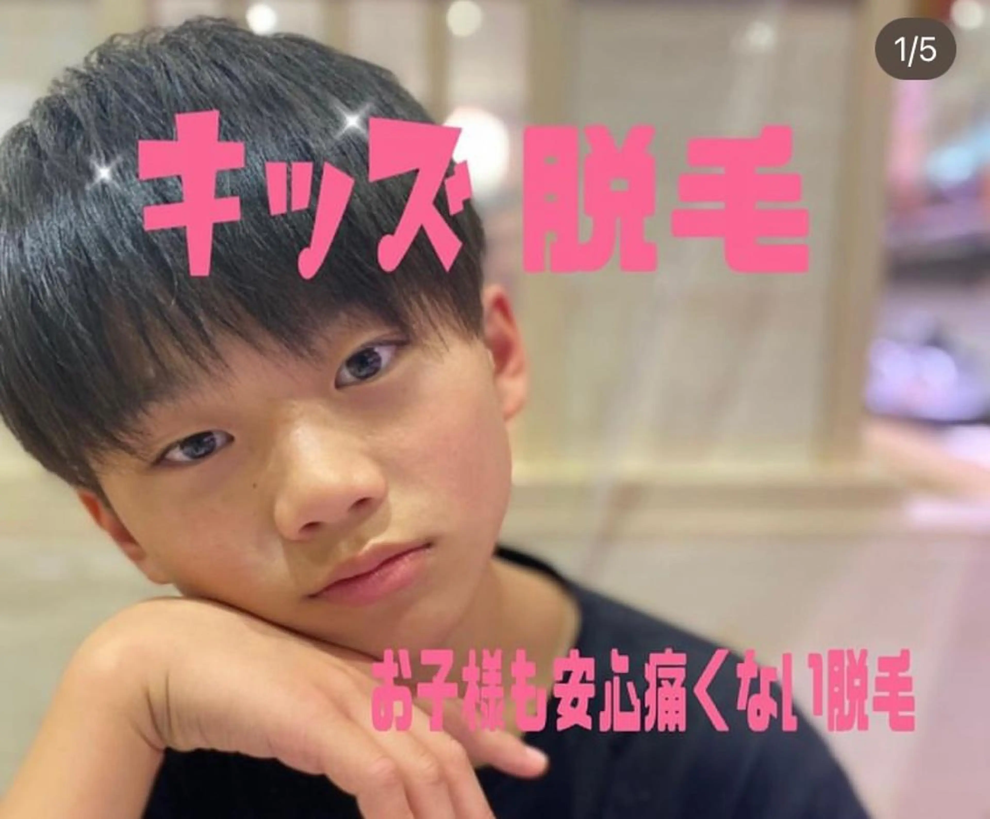 キッズ salon Sunny所属・脱毛salon Sunnyのエステ・リラクイメージ