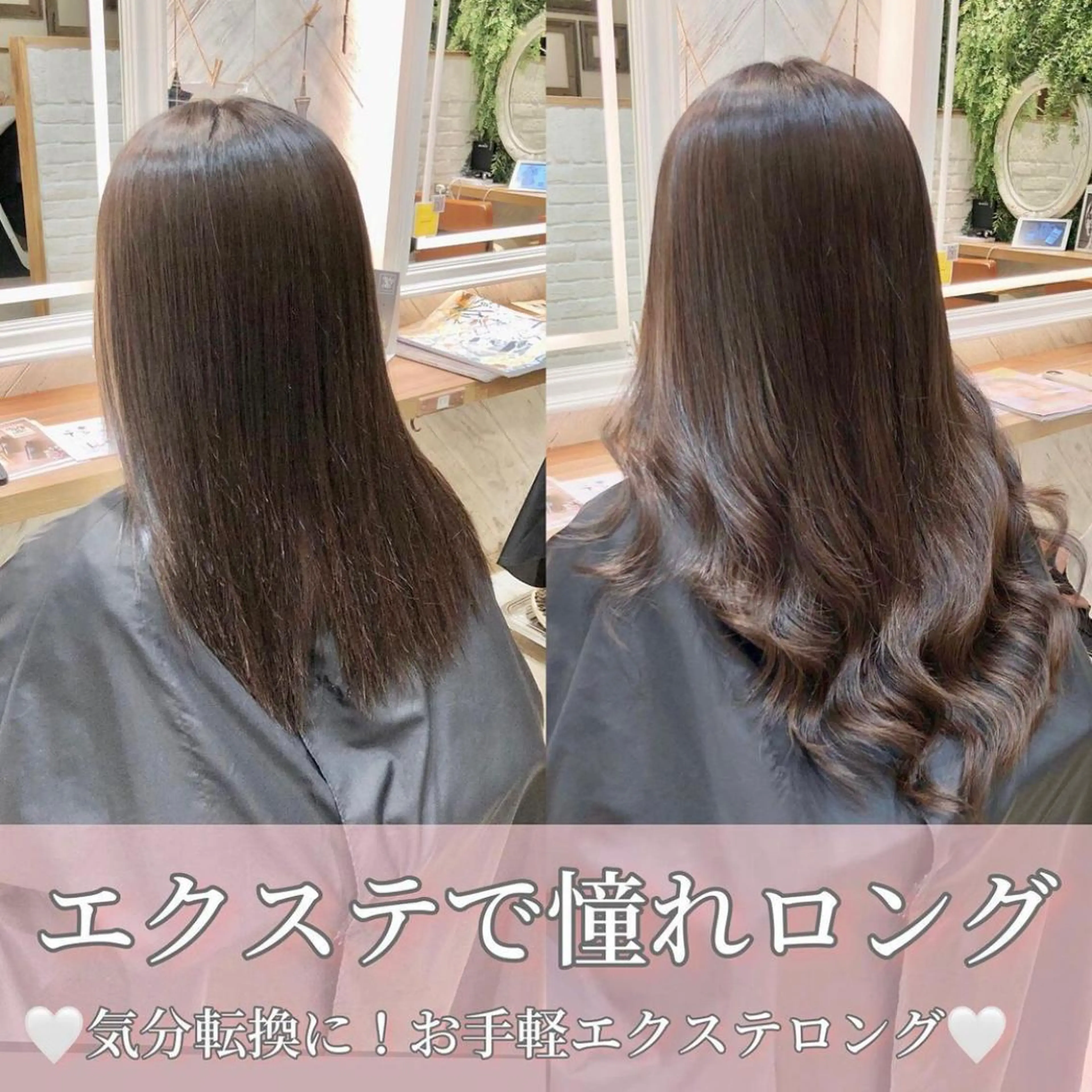 ロング エクステ HAUS 片山みほのヘアスタイル