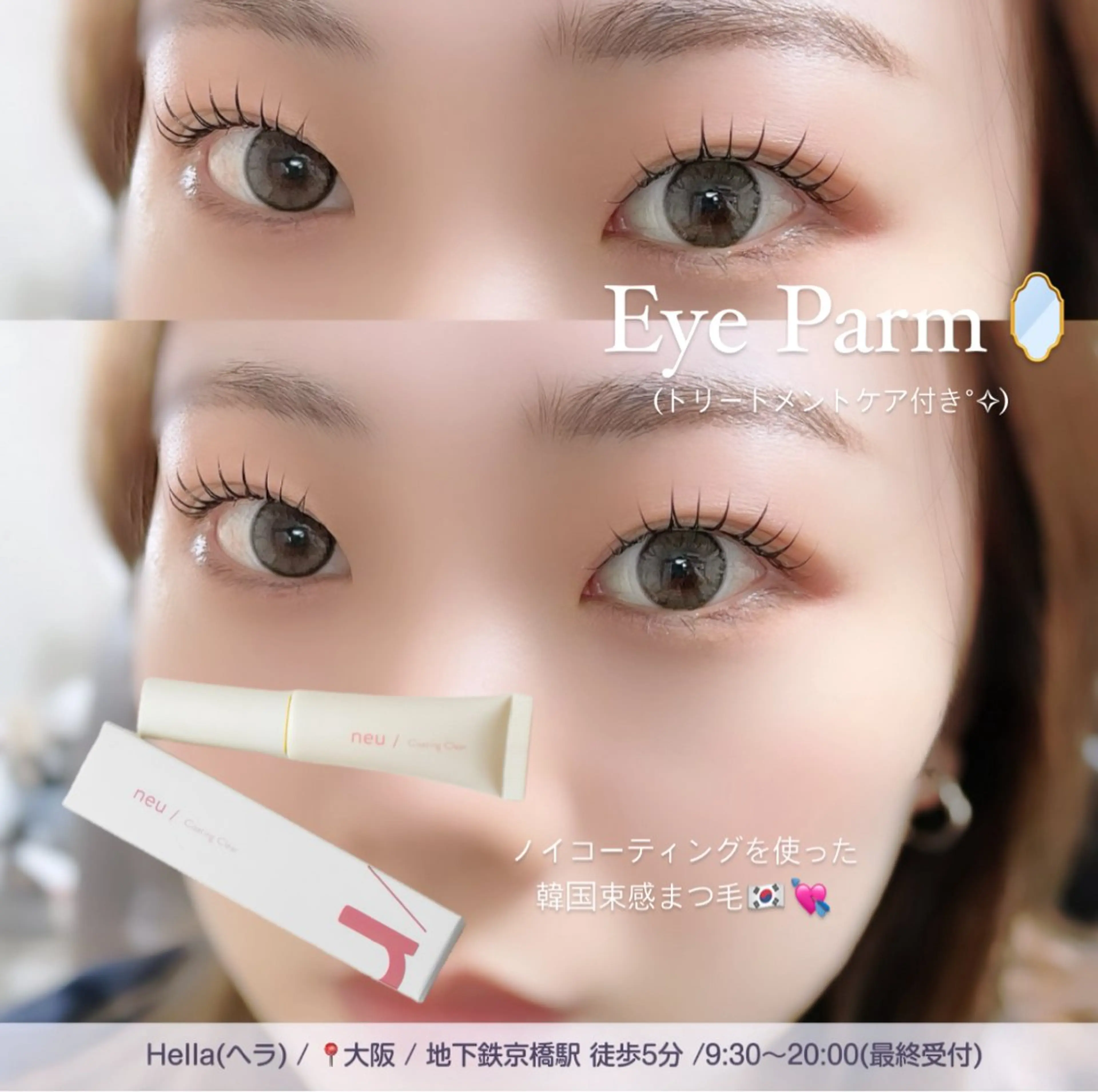 マツエク・マツパ マツパ H e l l a所属・まつげパーマ／眉毛 H e l l aの眉毛・アイブロウイメージ