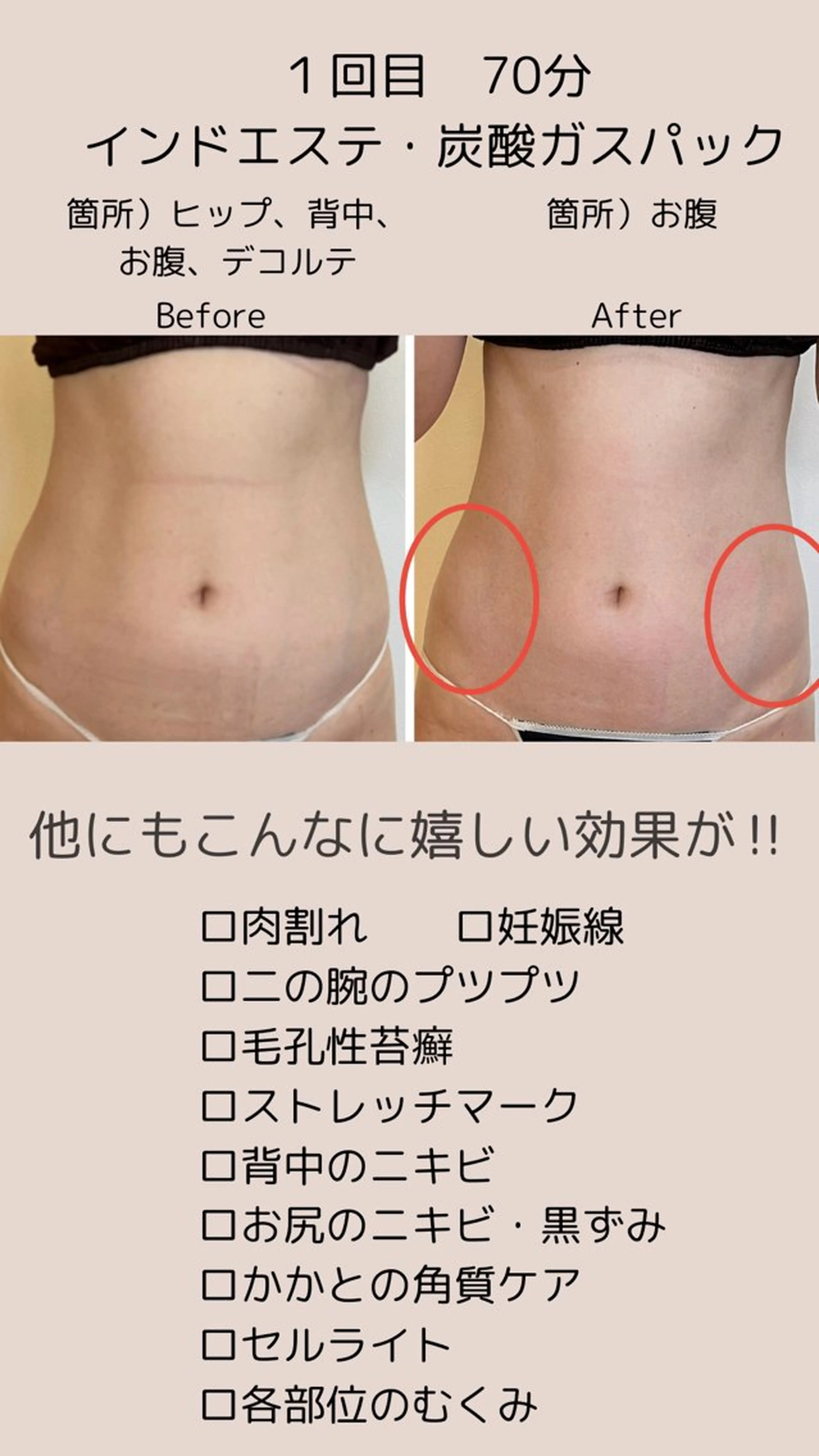 リラク エイジングケア専門 Ponolaのエステ・リラクイメージ