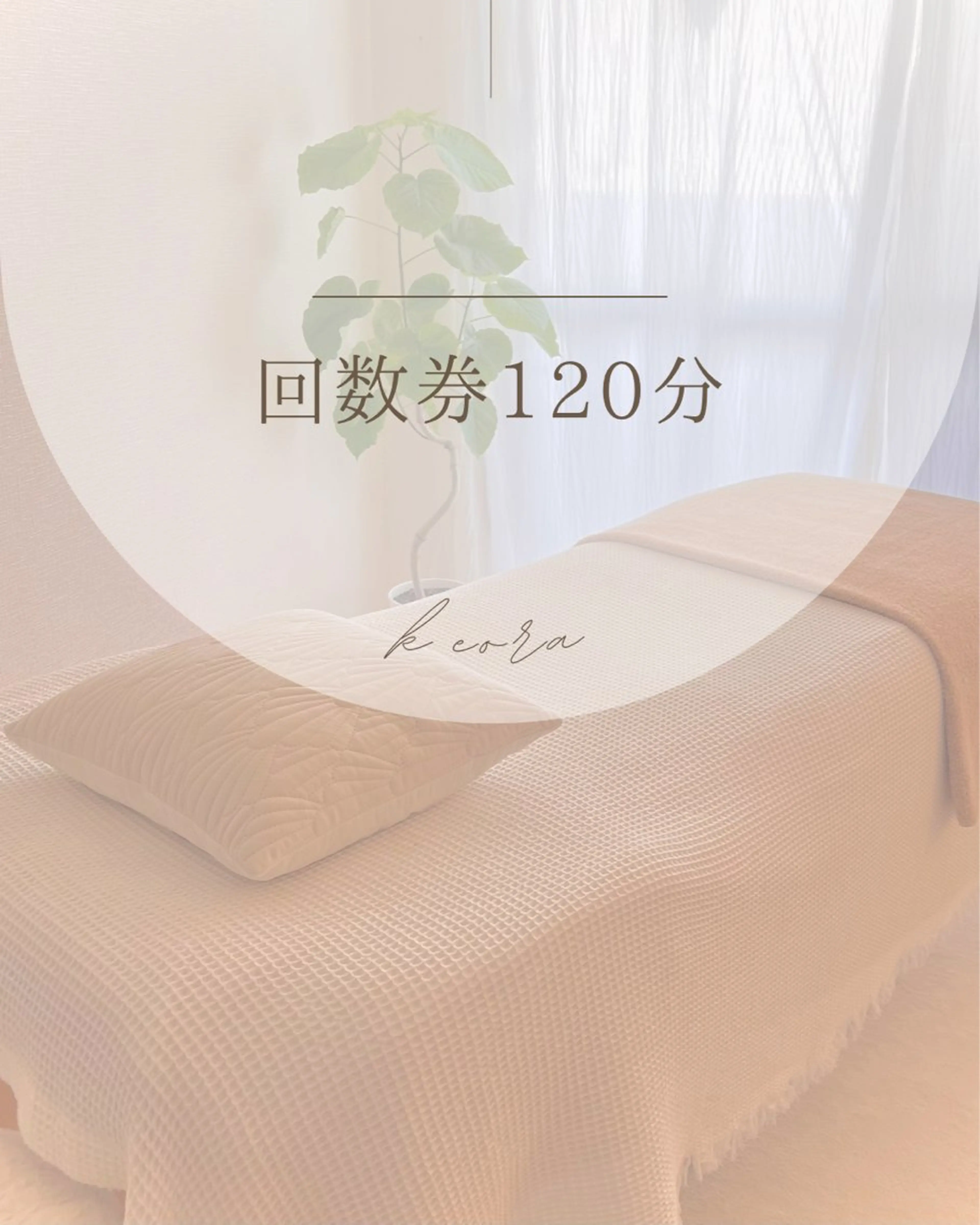 小顔矯正& 慢性肩こり腰痛改善店のエステ・リラクイメージ