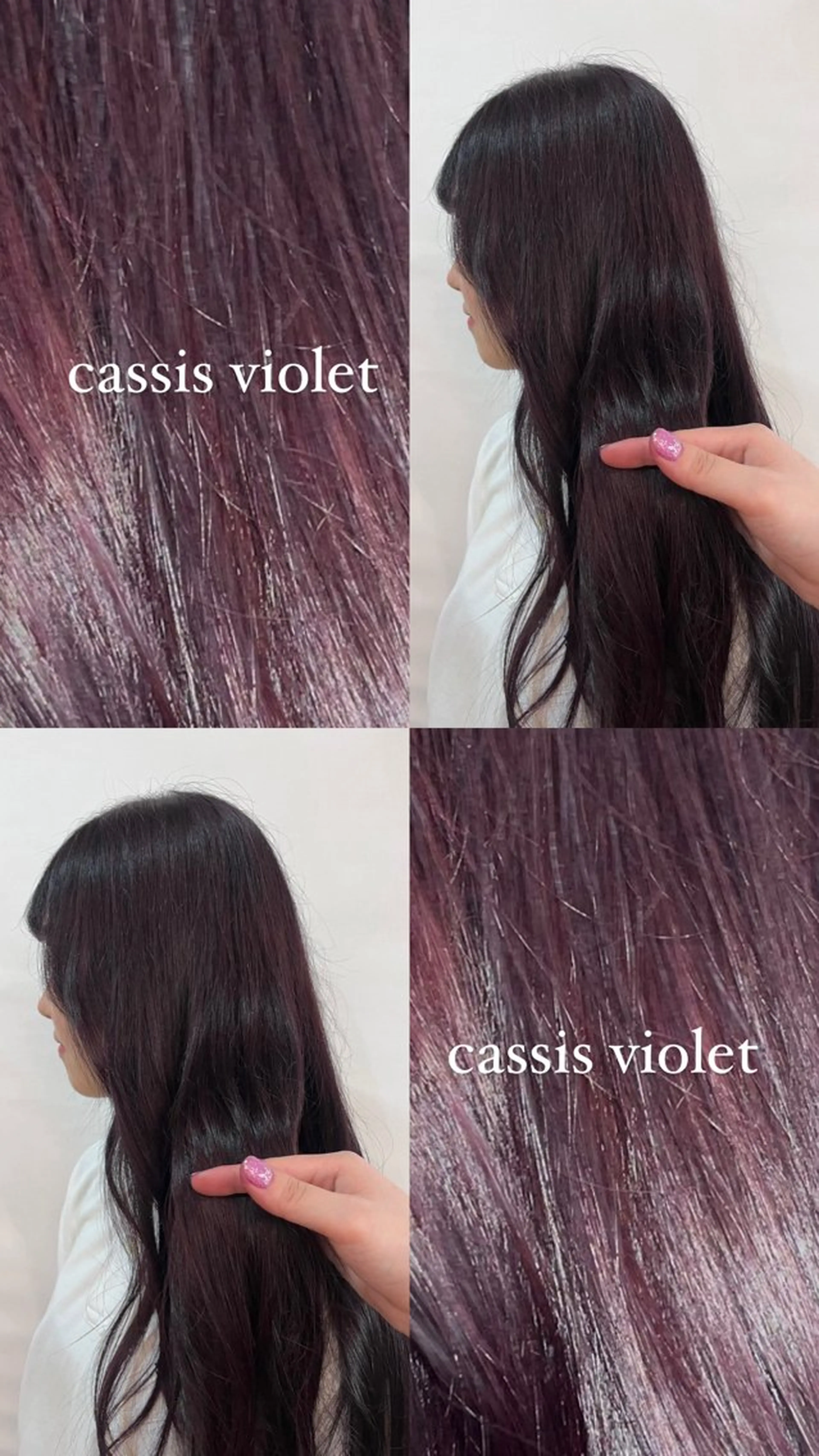 ロング カラー カシス バイオレットカラー ヘアカラー アリヤマ メイカのヘアスタイル