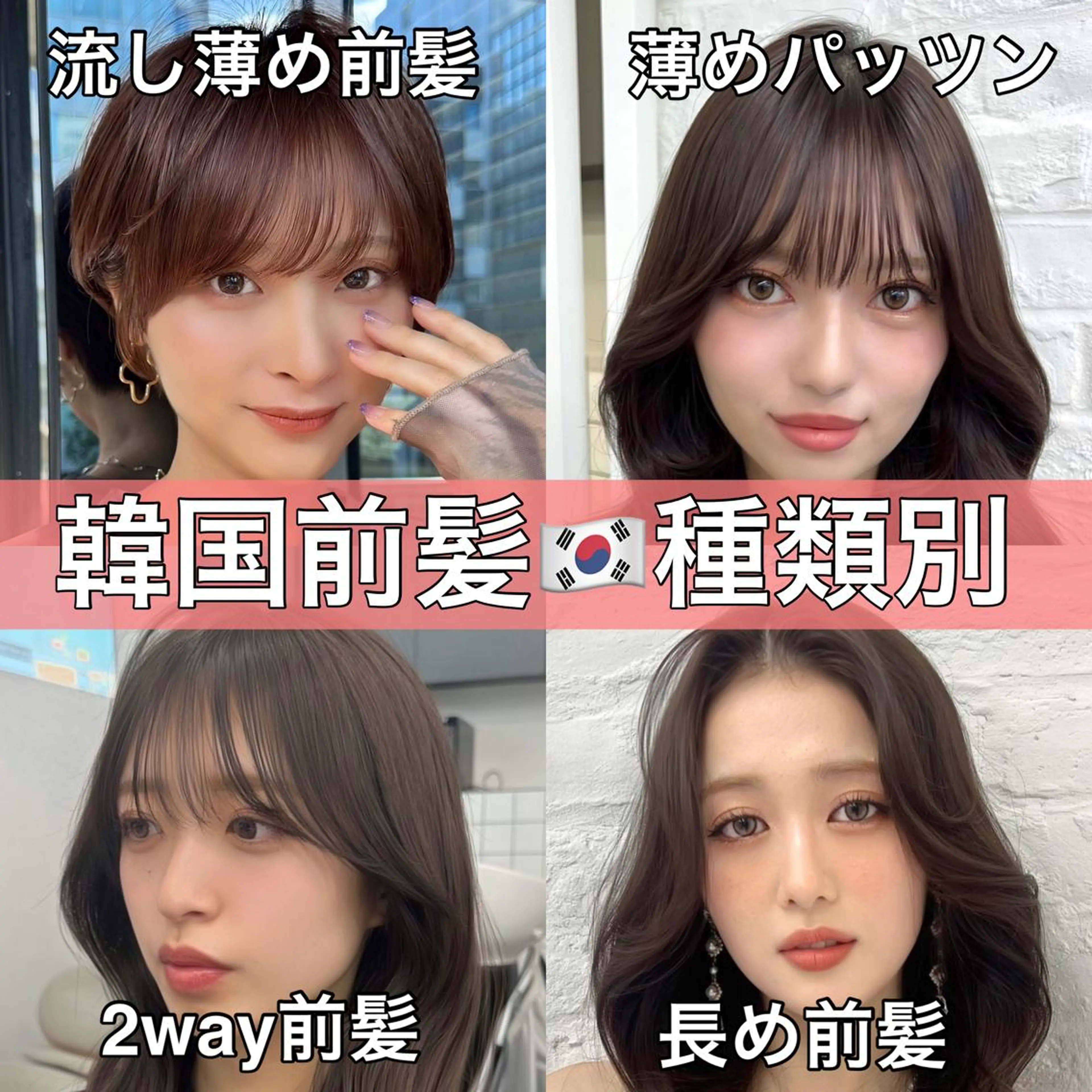 [⭐️1日2名様限定⭐️]前髪カット＋顔まわりカット＋スタイリング(巻き髪も可)の写真