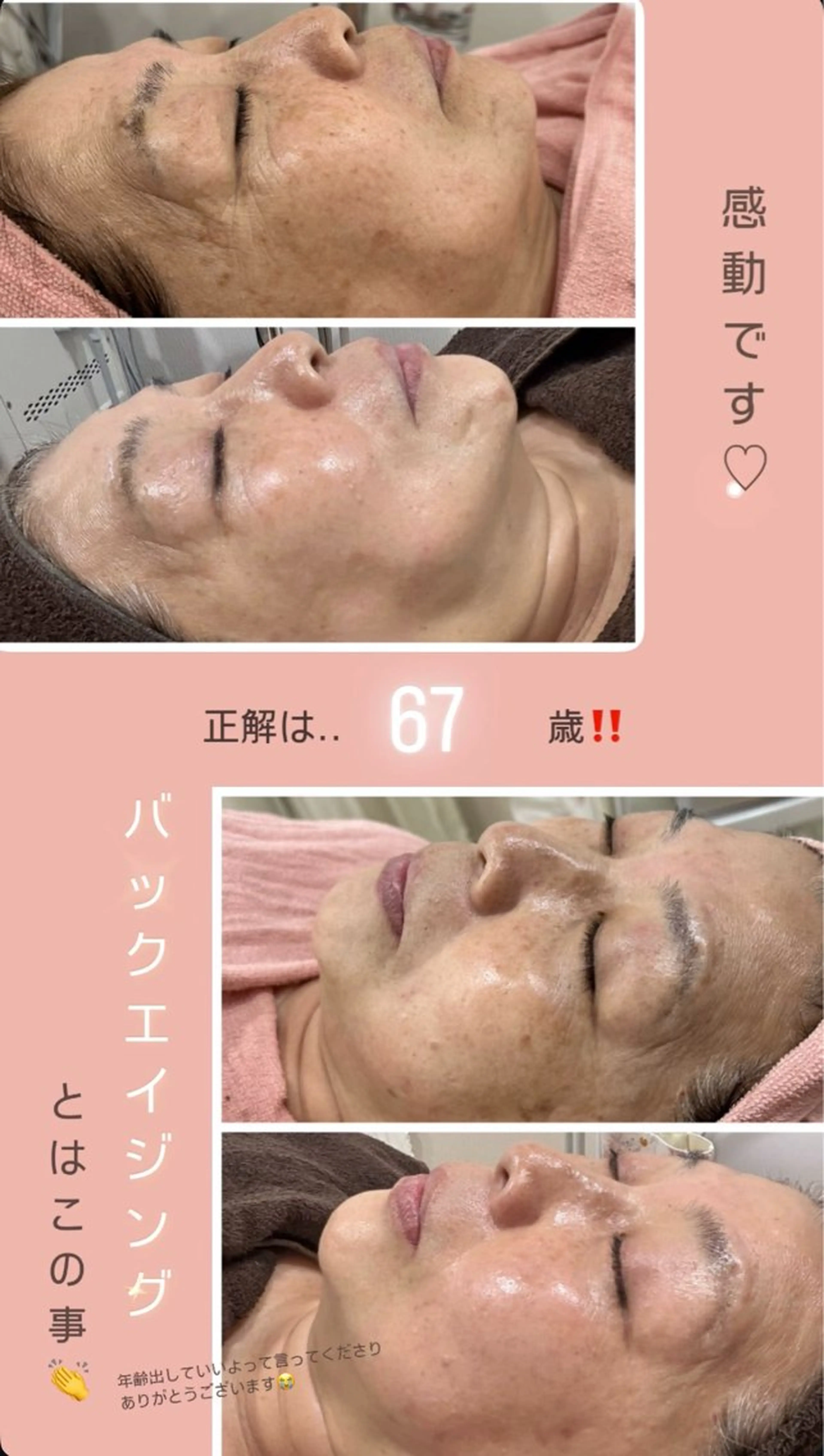 【現役看護師】高来 笑子のエステ・リラクイメージ