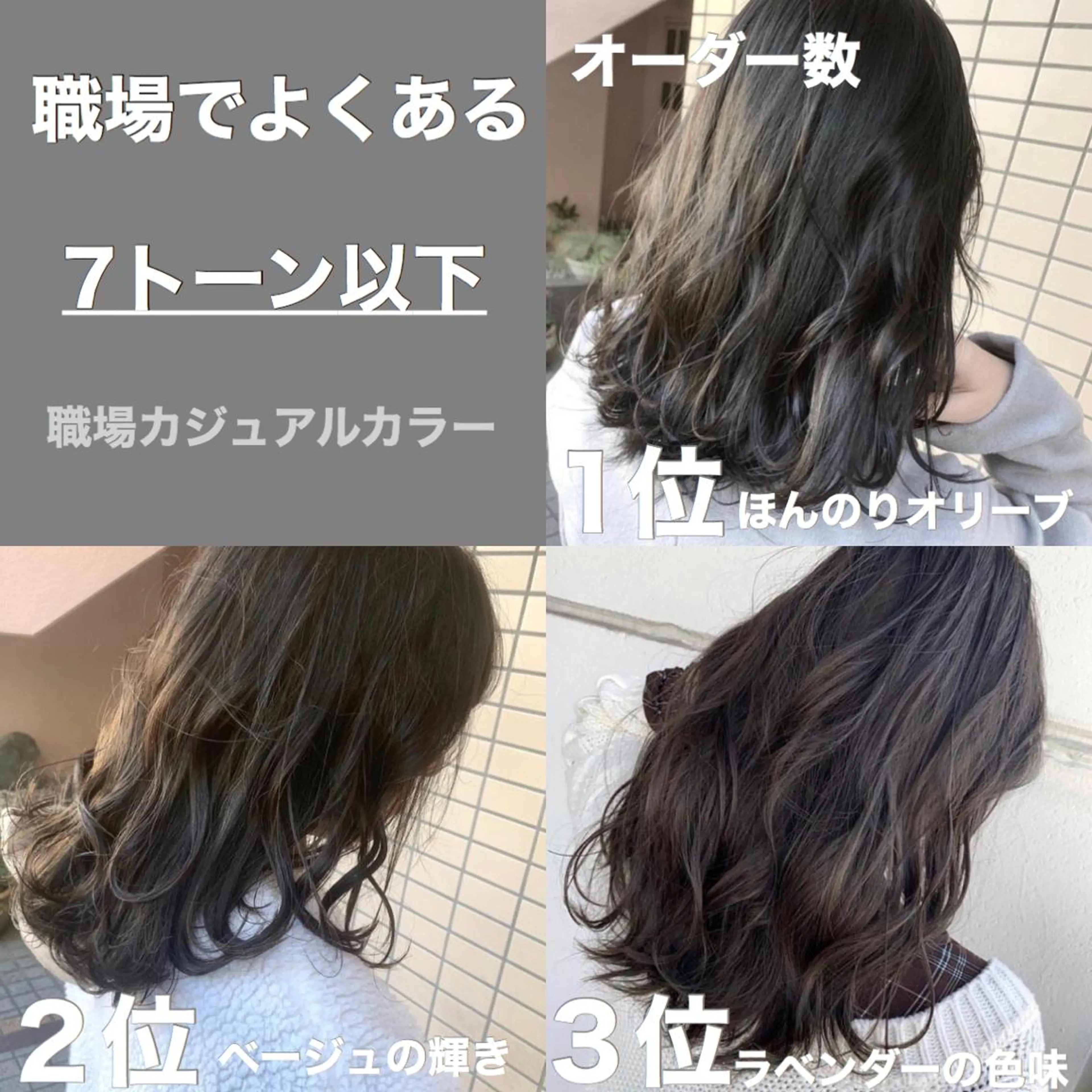 カラー ヘアカラー トリートメント Fbeauty青山所属・全国から予約殺到✂️ 根本和真のヘアスタイル