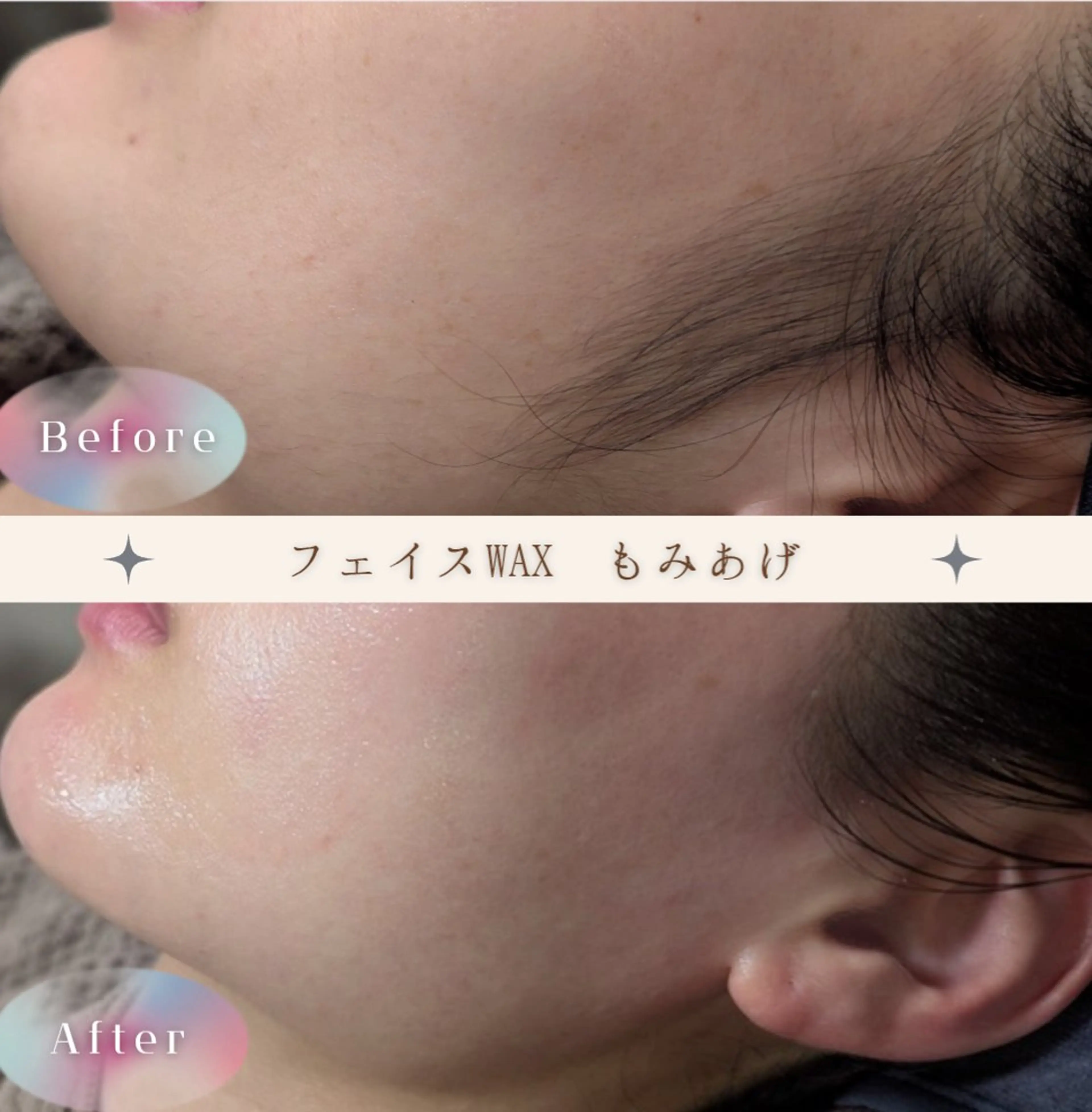 【ミニモ限定初回¥4500円】毛穴レス/つるすべフェイスWAXの写真