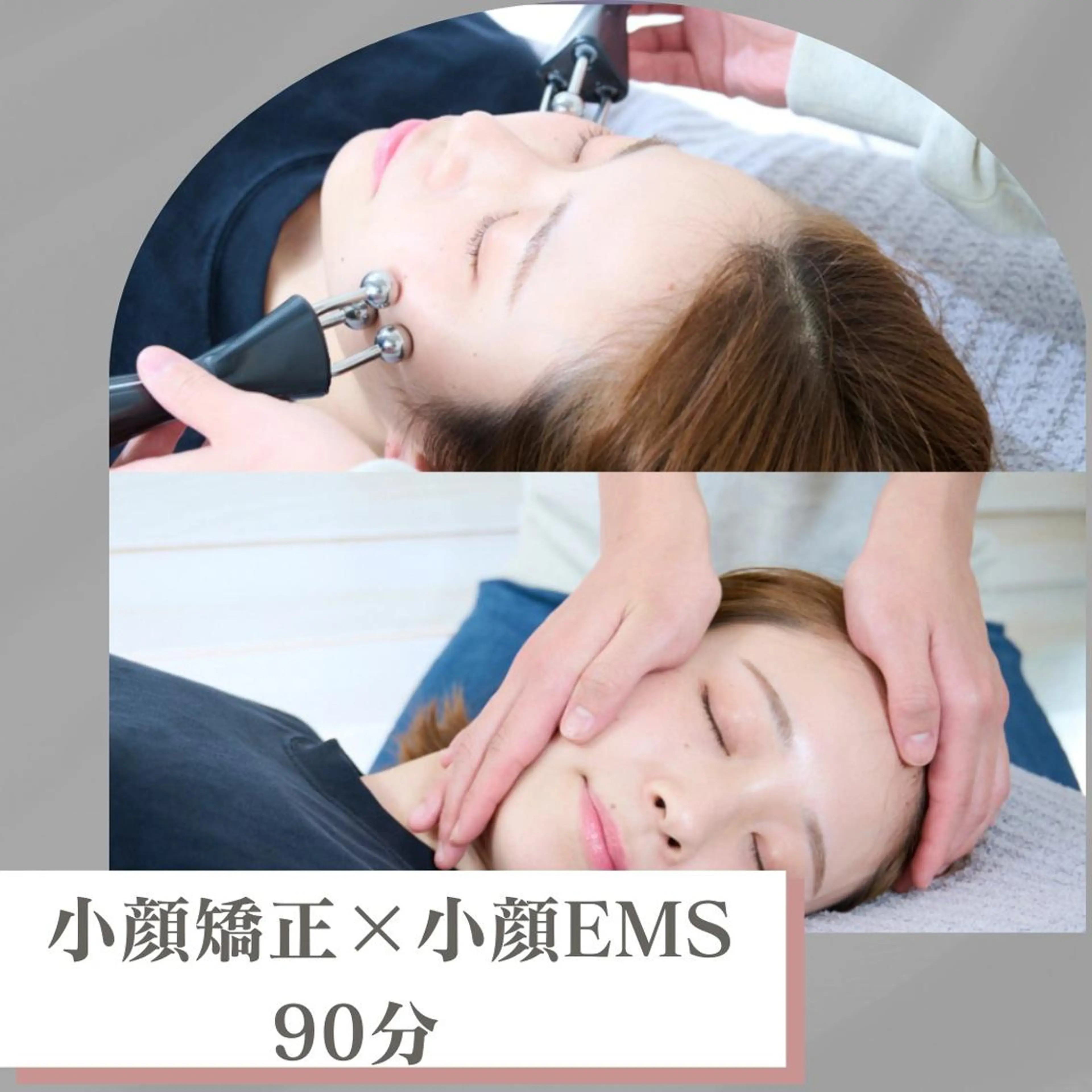 22日限定🎉最速小顔へ🔥【小顔矯正×顔トレEMS 75分】むくみ/エラ/たるみ/しわ/ほうれい線/眼精疲労/左右差の写真