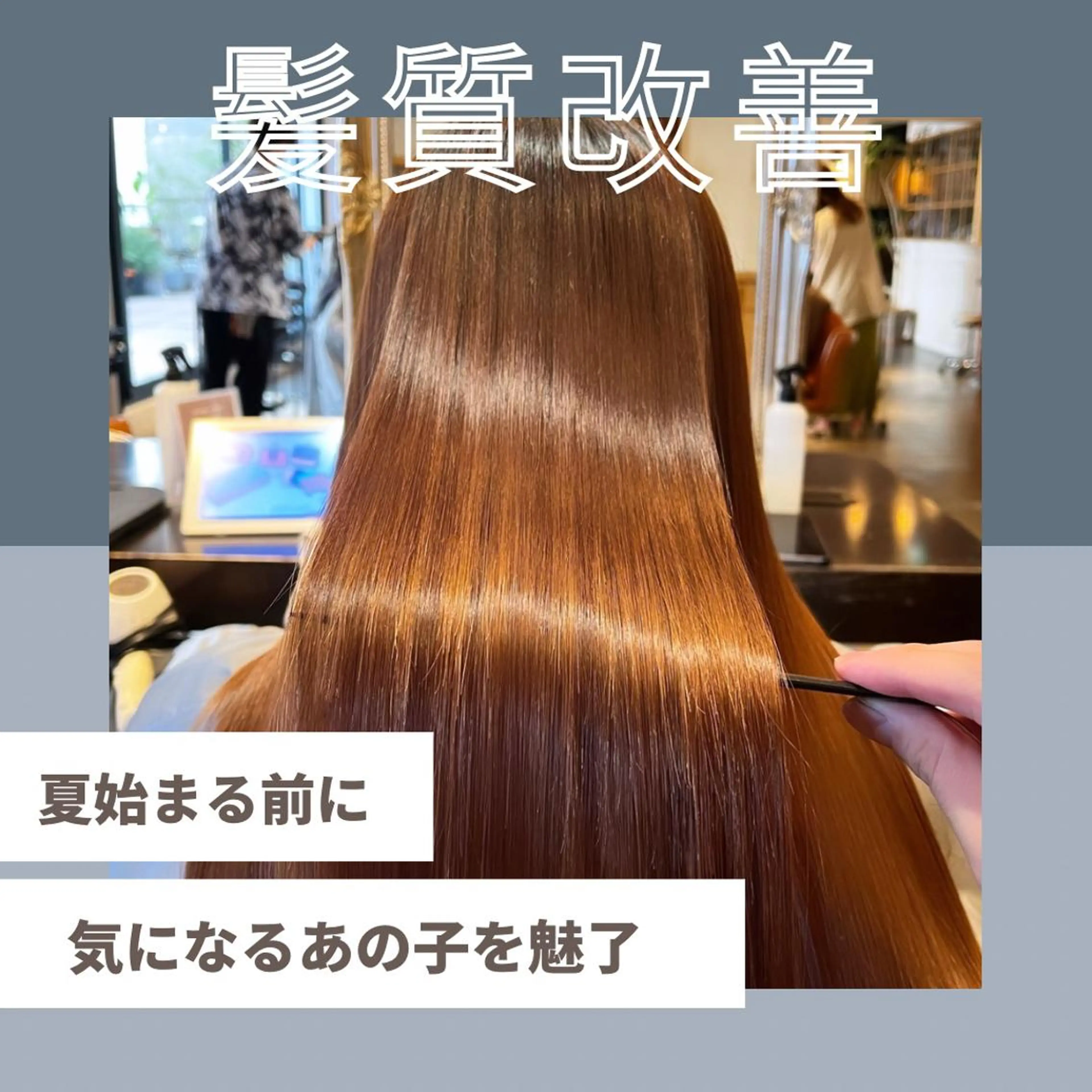 ロング 髪質改善/shuki 韓国/代表取締役のヘアスタイル