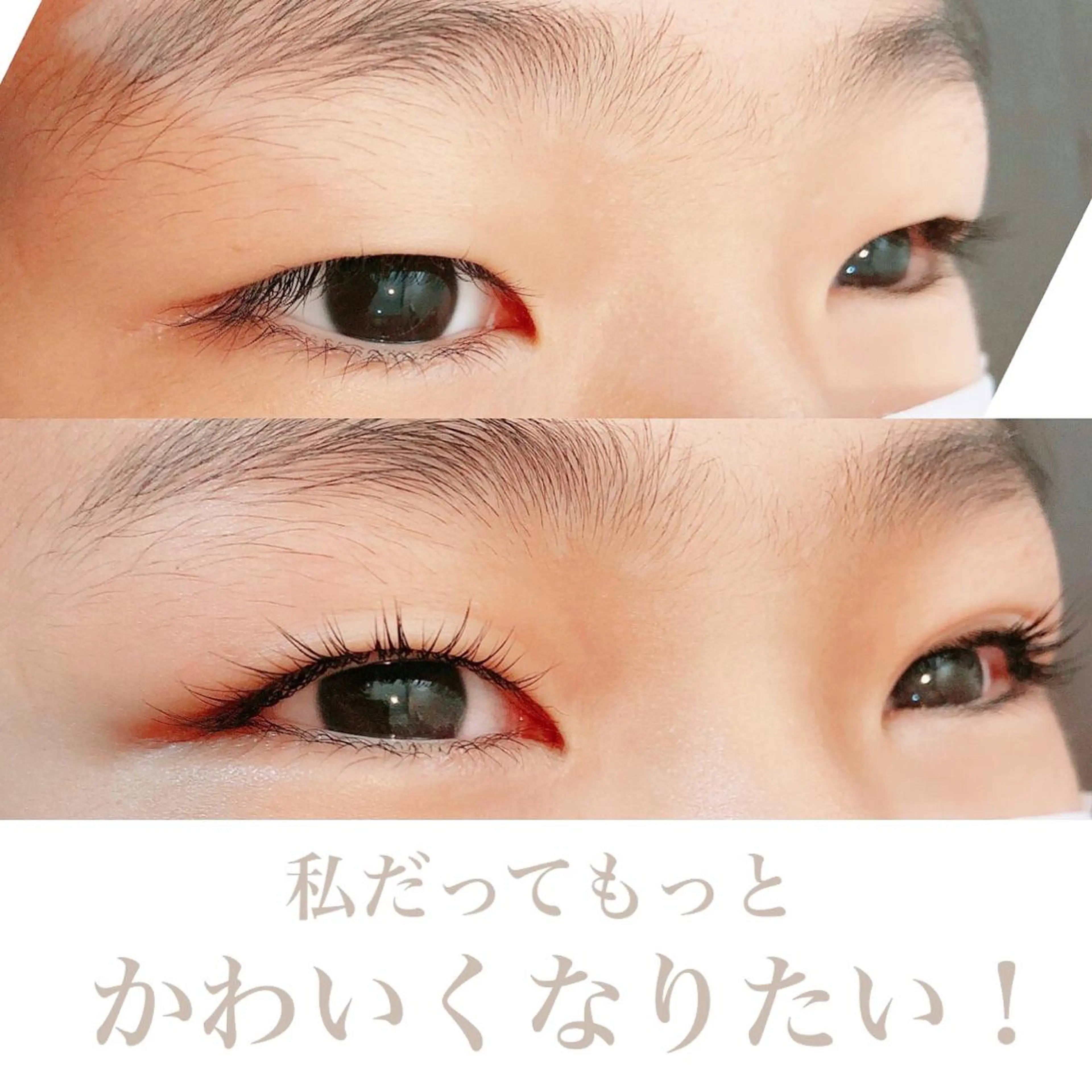 マツエク・マツパ Aicome eye&nailのマツエク・マツパデザイン