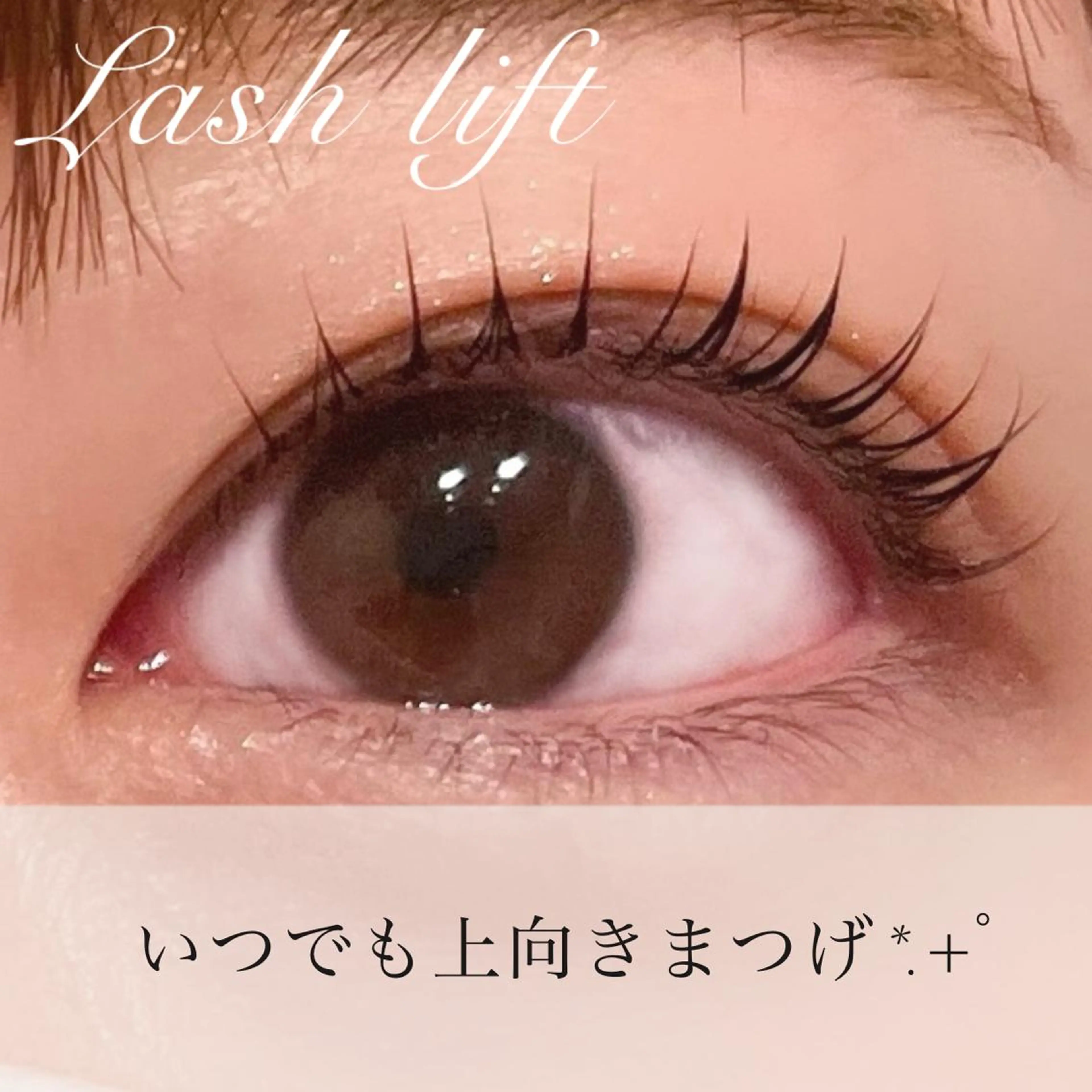 マツエク・マツパ 希美花 【lazo】のマツエク・マツパデザイン