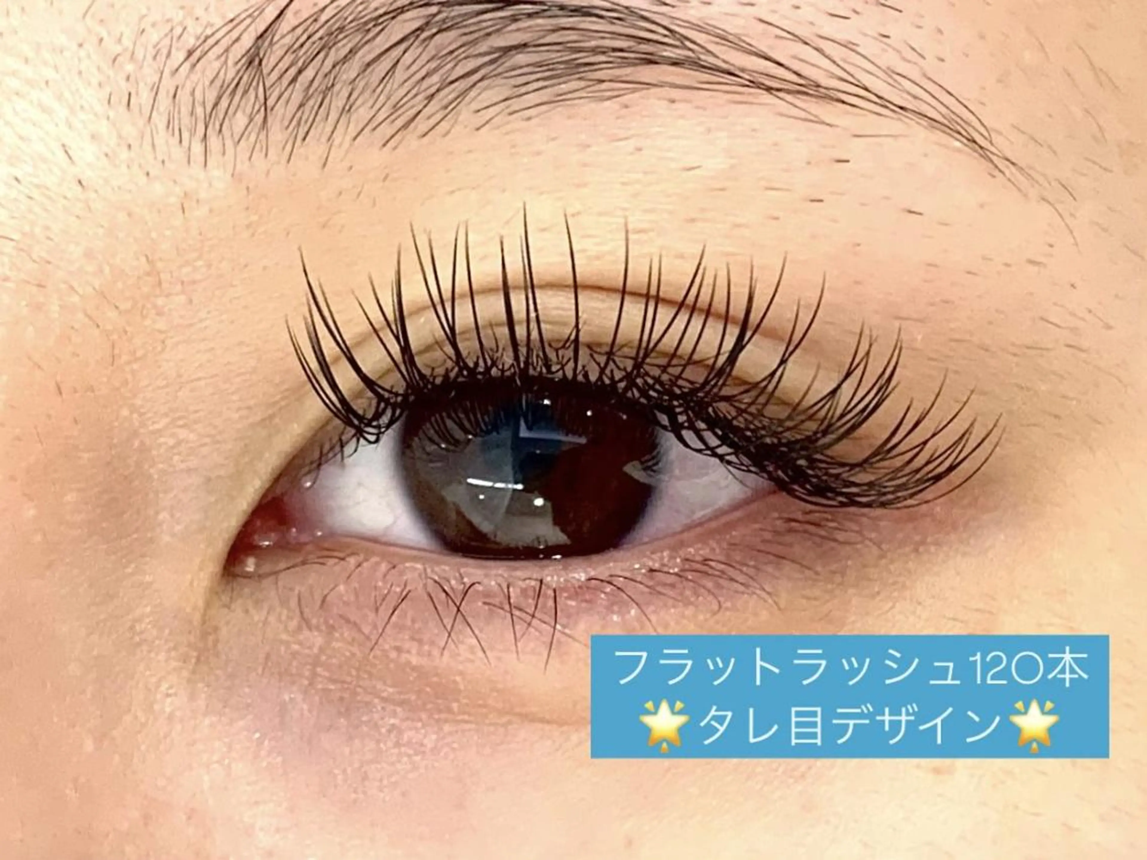 マツエク・マツパ プラスアイ 蒲田西口店のマツエク・マツパデザイン