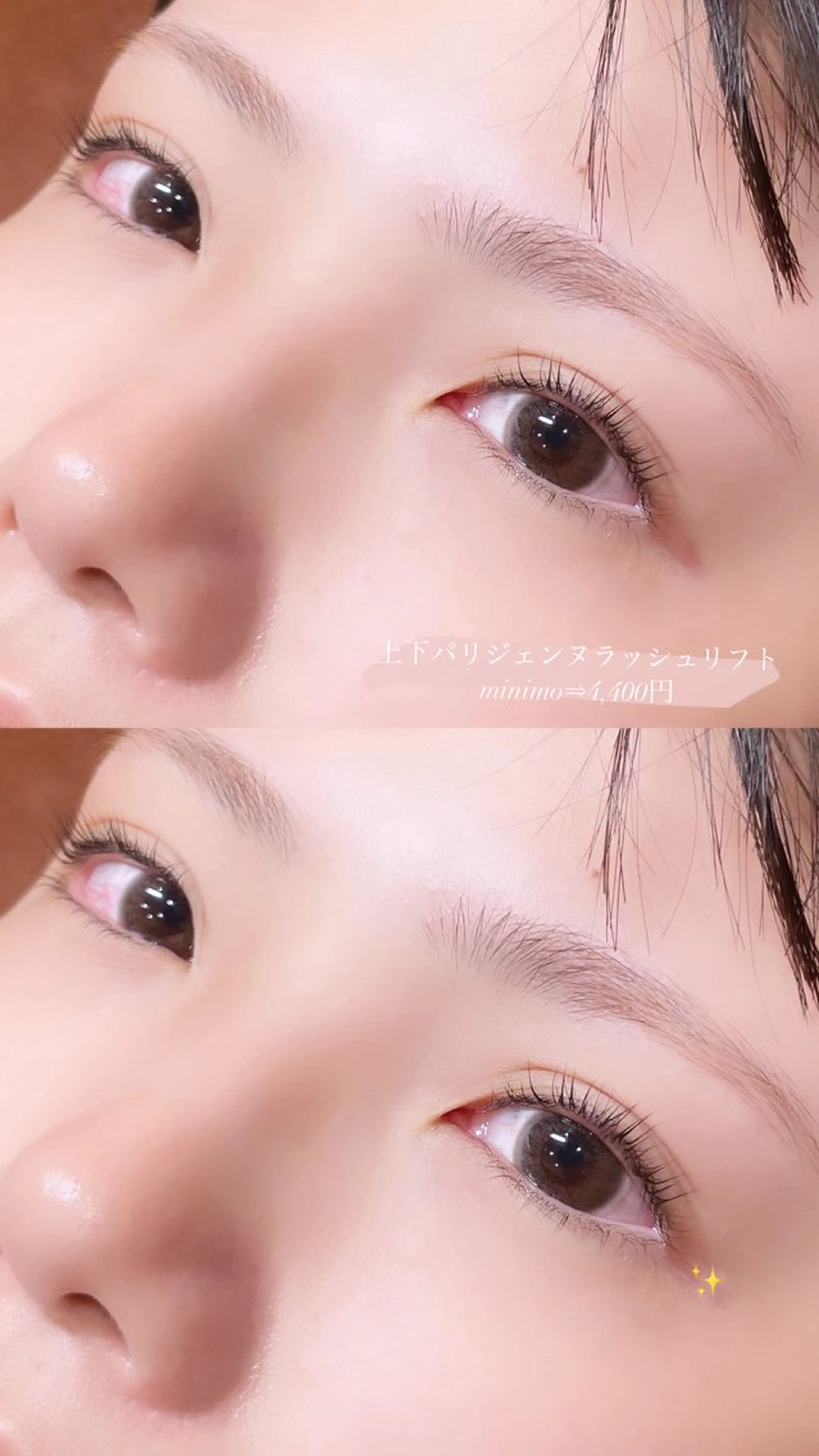 マツエク・マツパ パリジェンヌラッシュリフト Rui 🦋仙台PARCOのマツエク・マツパデザイン