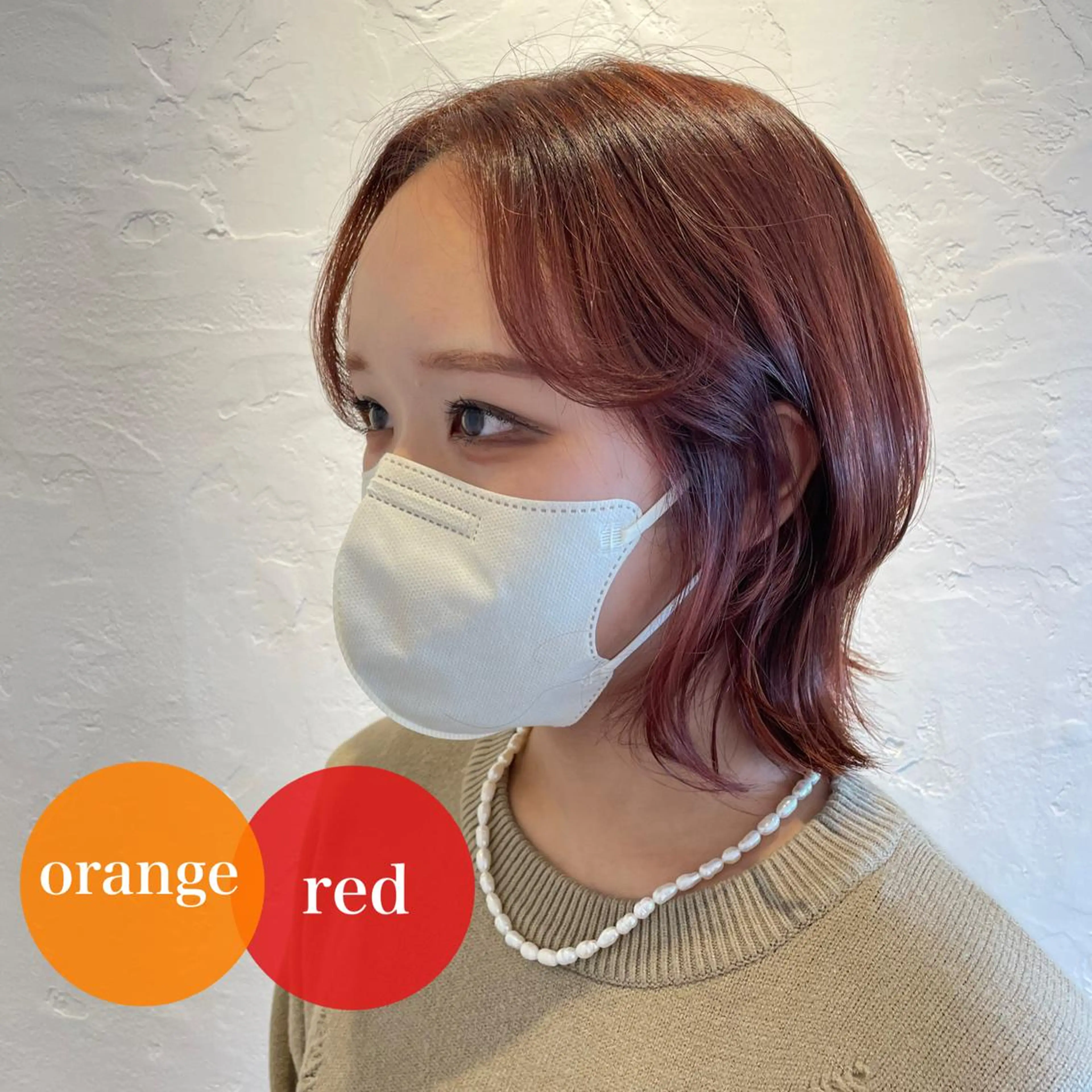 カラー 蓮沼 今日子のヘアスタイル