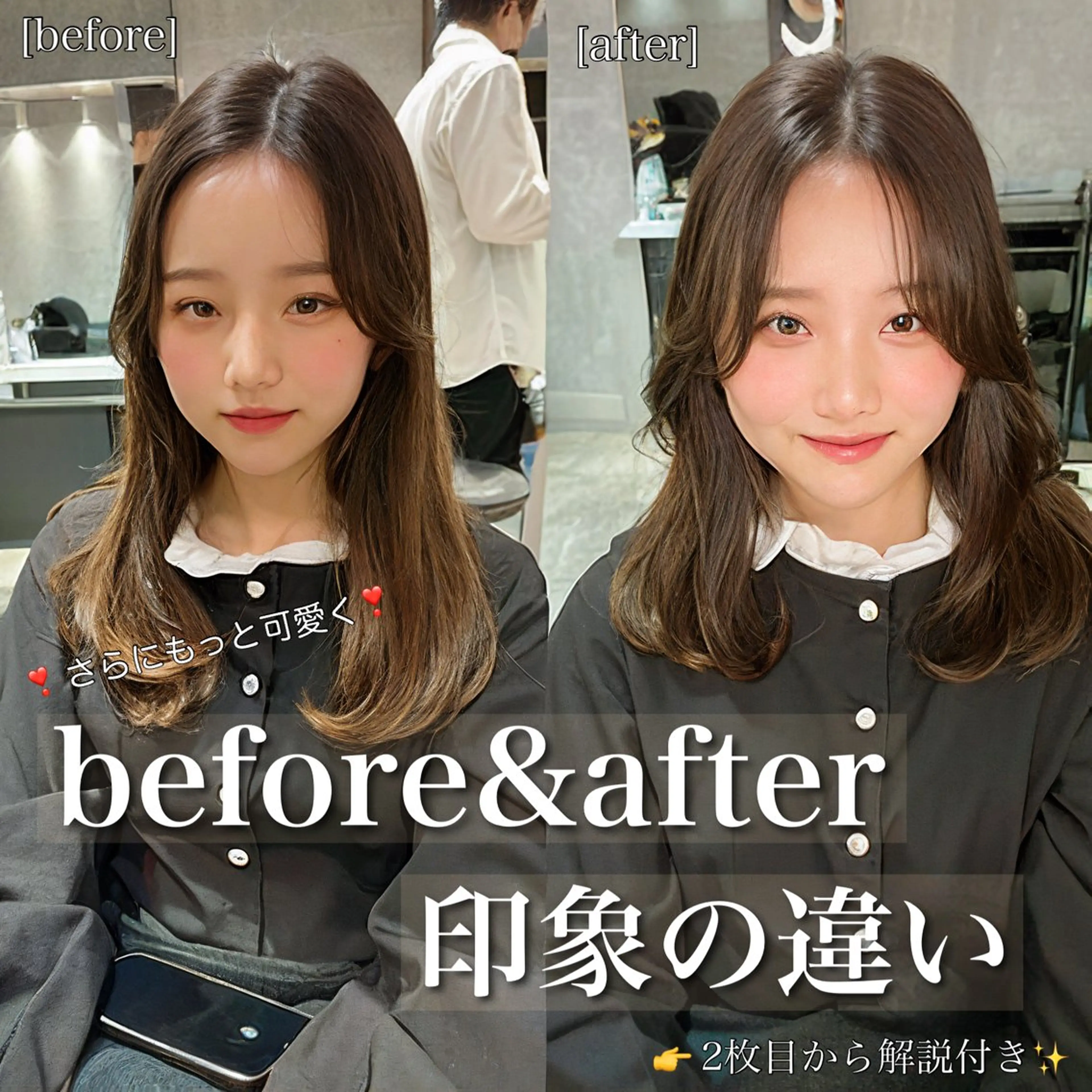 ミディアム カラー ダブルカラー 新宿のヘアスタイル