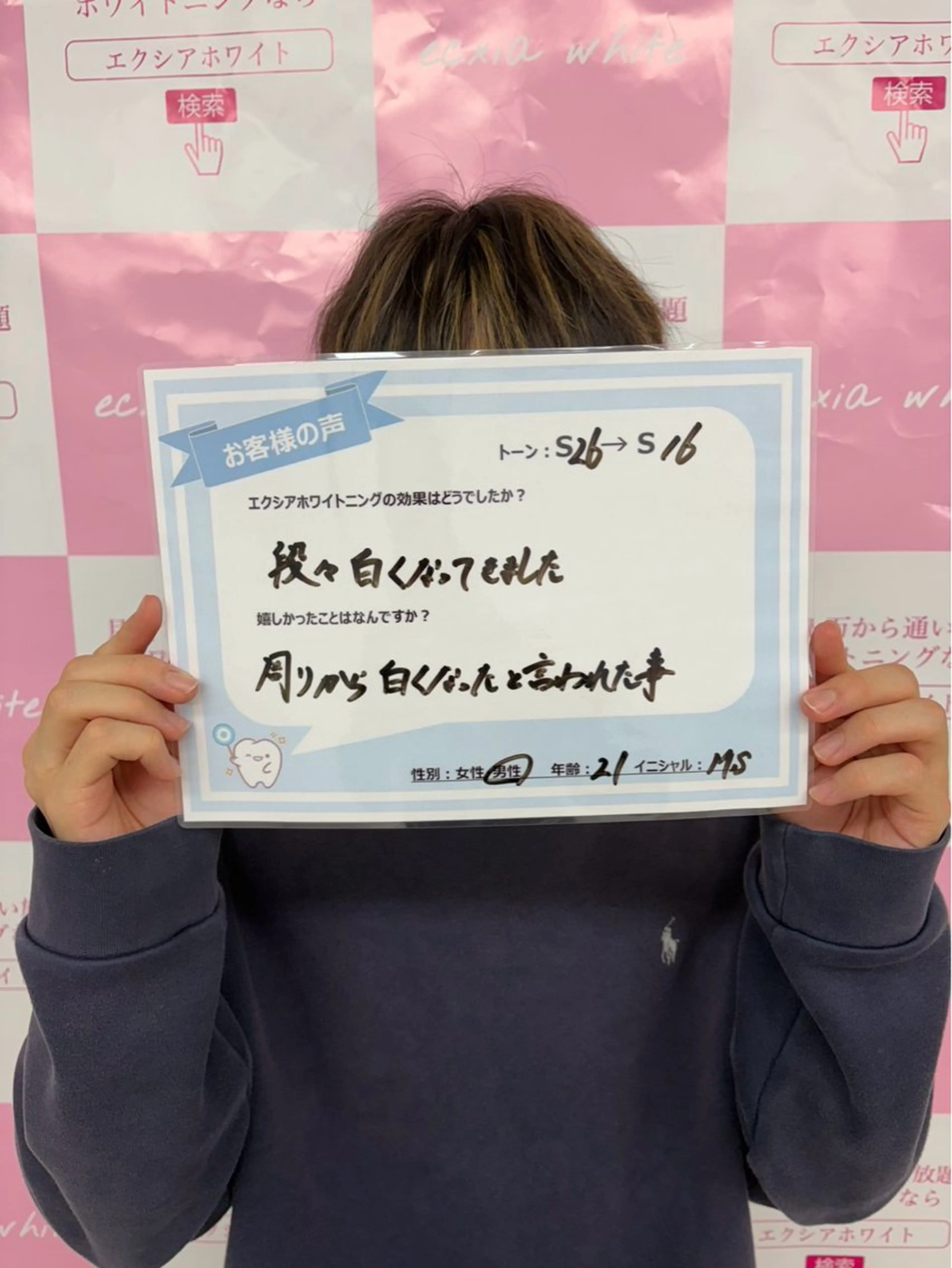 セルフホワイトニングサロンエクシアホワイトニング富士店所属・エクシア るなのその他イメージ