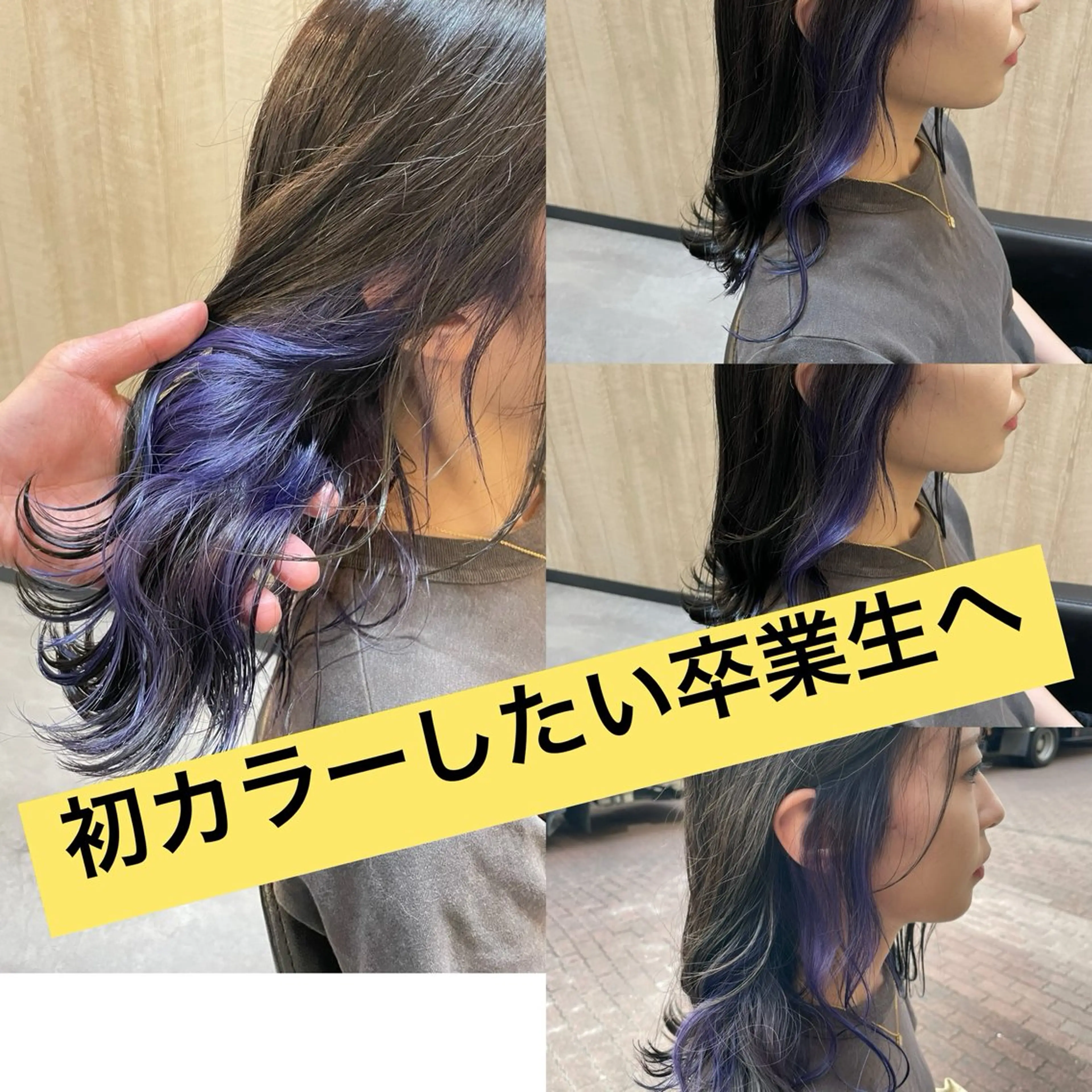 セミロング 髪質改善カラー特化 井上秀樹のヘアスタイル