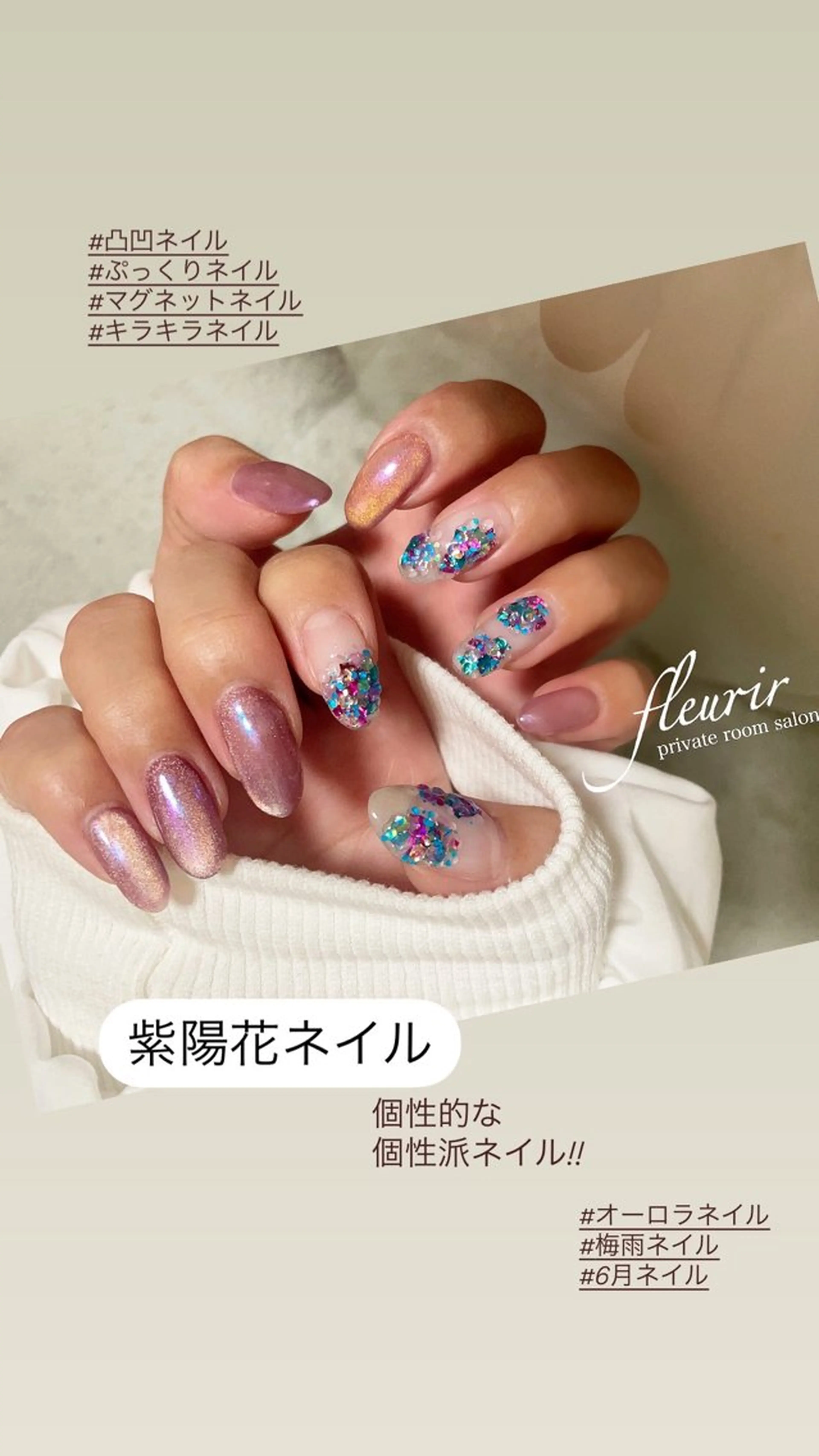 ネイル オーロラネイル ブルー クリアネイル ホログラムネイル マグネットネイル フルリール 【プライベートサロンのネイルデザイン