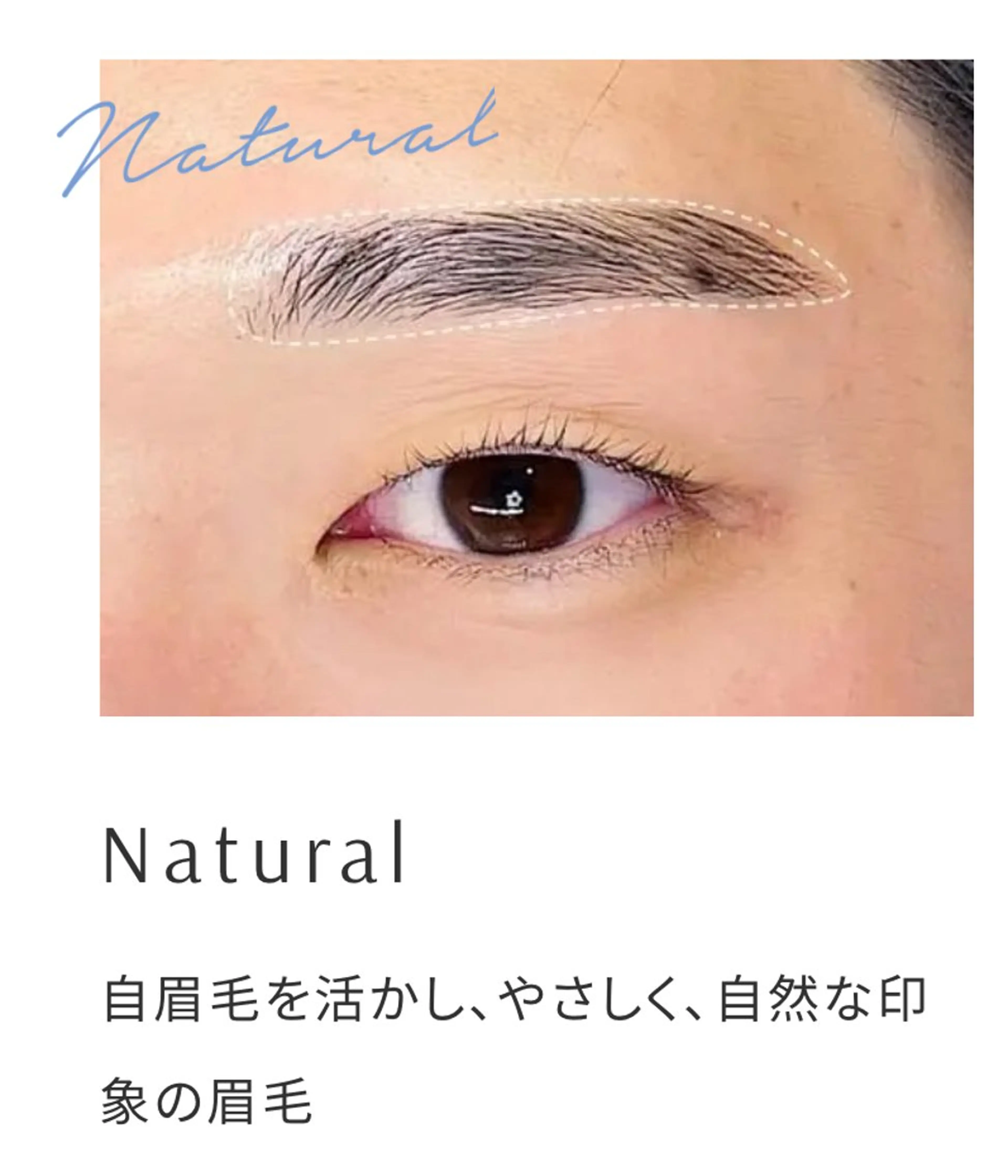 アイブロウ トレンド眉🌈✨ Una(ウナ)の眉毛・アイブロウイメージ