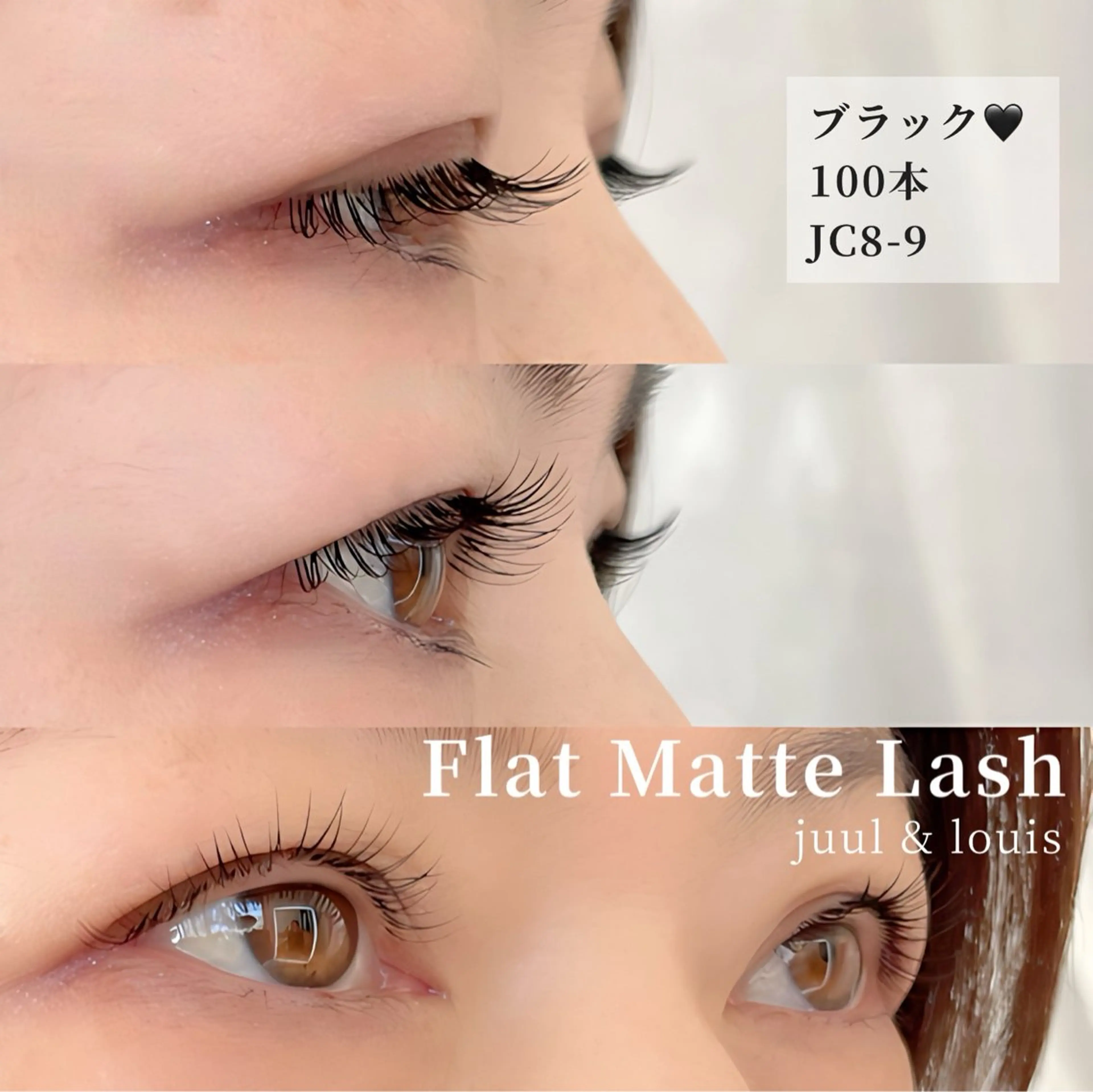 マツエク・マツパ Cカール Jカール マツエク まつげのお店 JUUL & LOUIS ｼﾞｭｰﾙｱﾝﾄﾞﾙｲｽ所属・JUUL&LOUIS 福藤 瞳のエステ・リラクイメージ