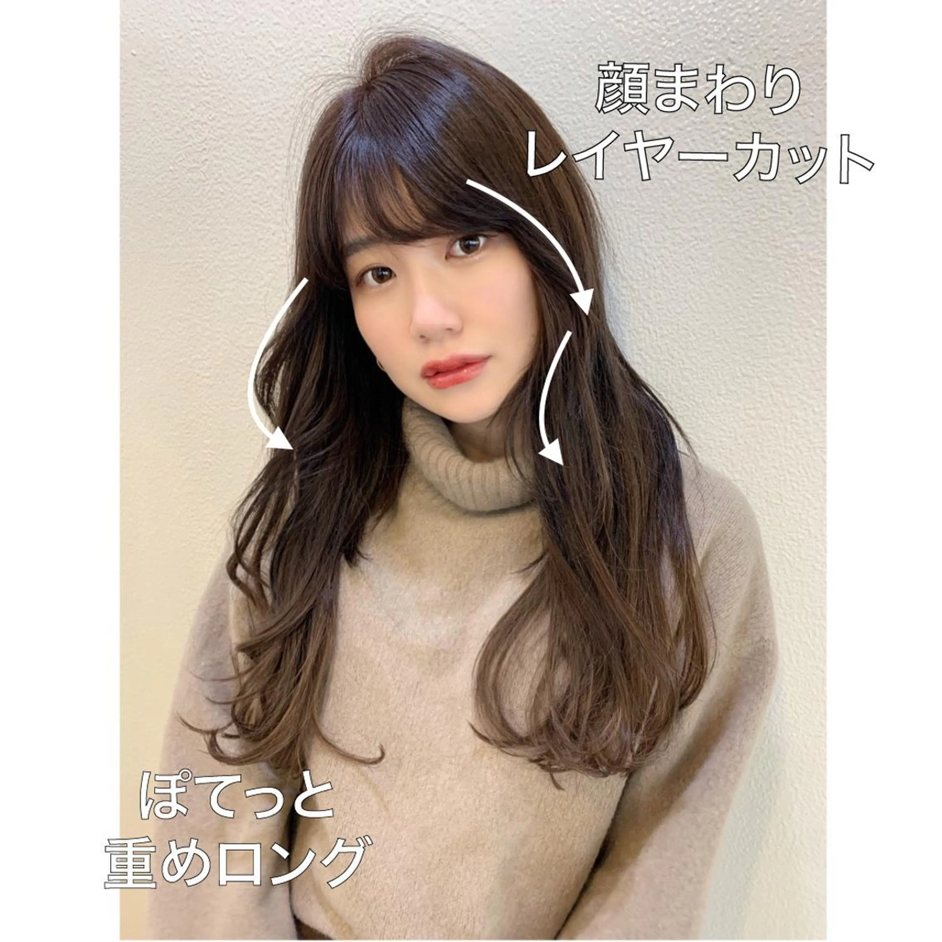 ロング カット トリートメント 藤間 帆乃夏（とうまほのかのヘアスタイル