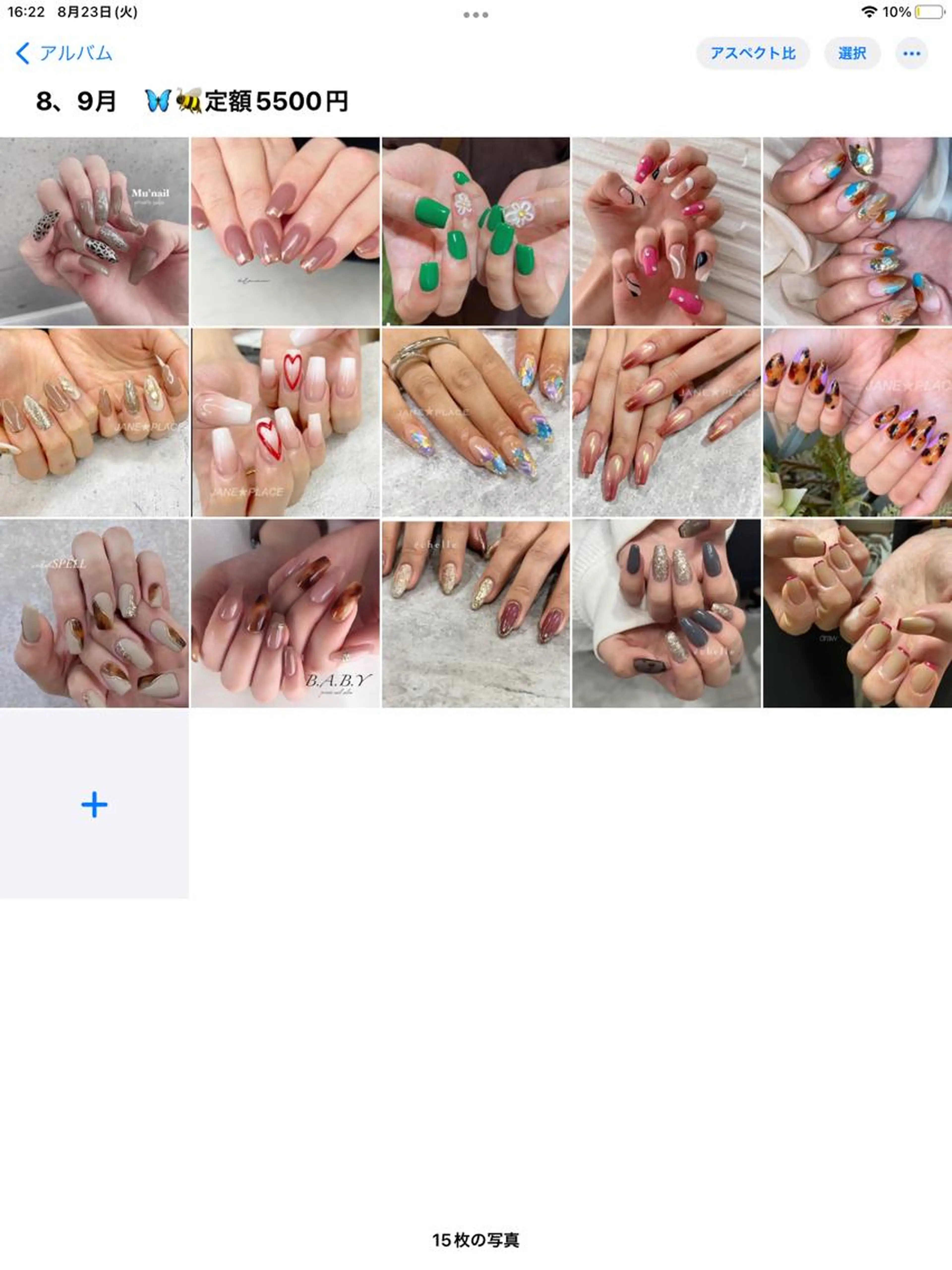 【オフ込み】写真・サンプルから選べる定額コースの写真