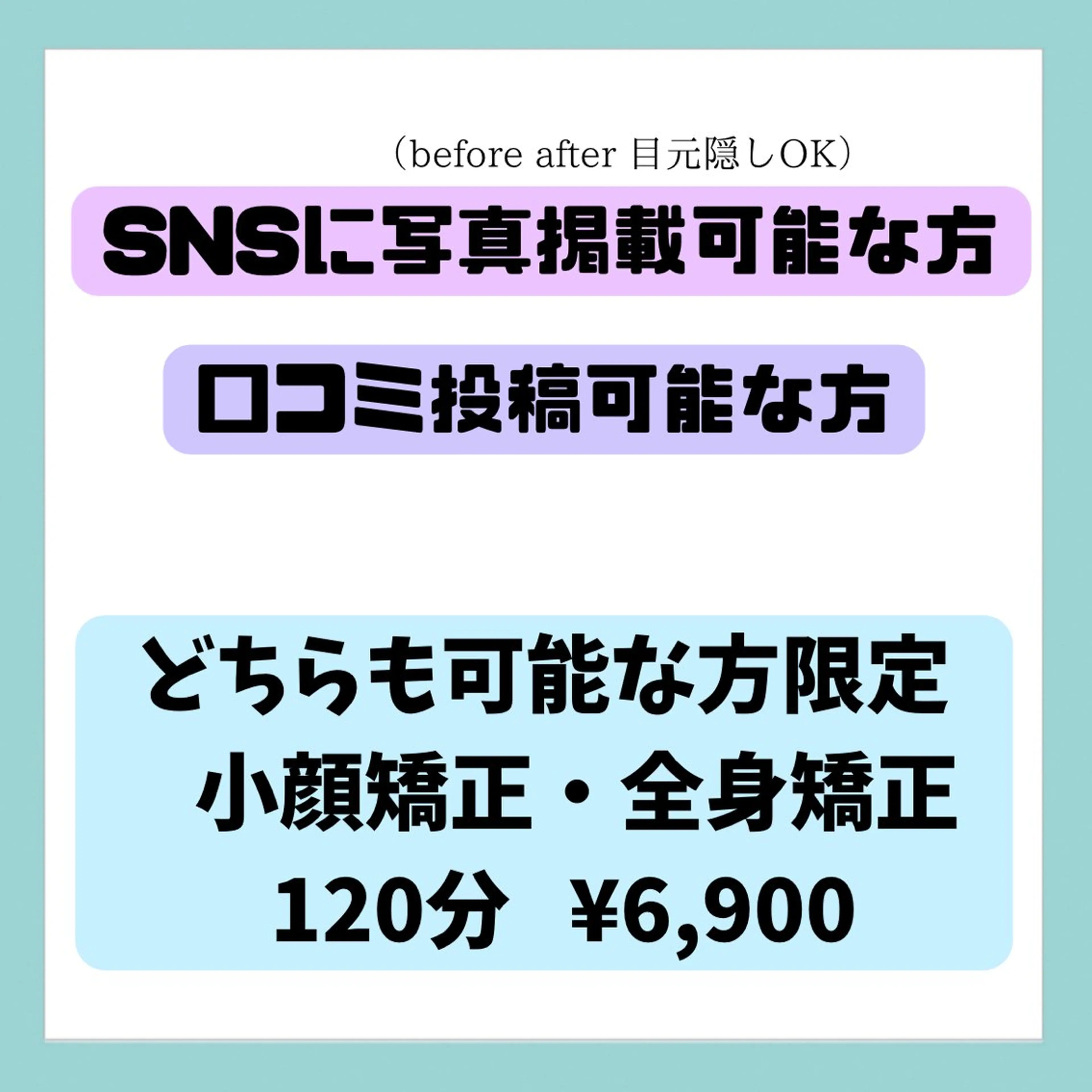 小顔矯正& 慢性肩こり腰痛改善店のエステ・リラクイメージ