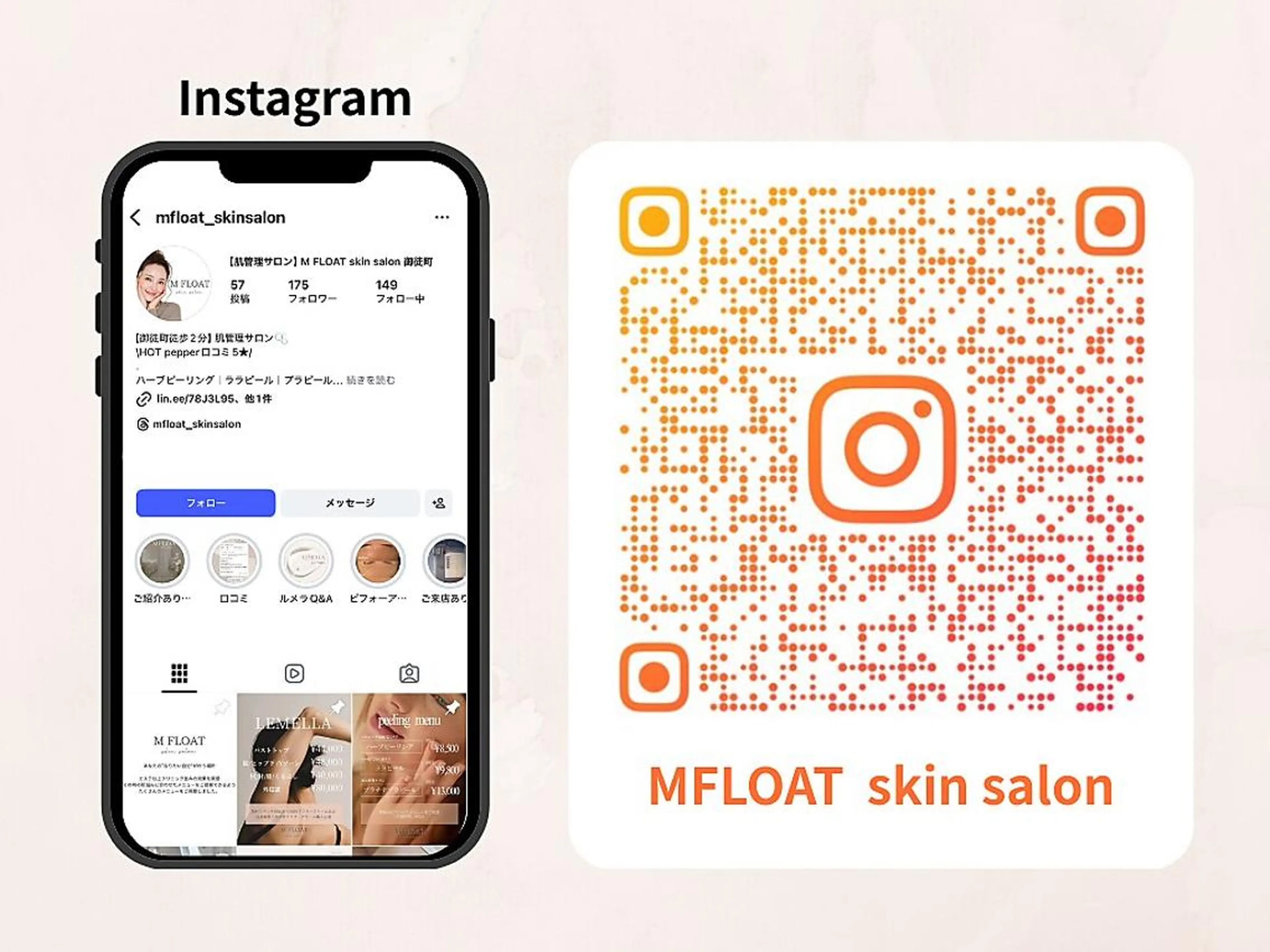 M FLOAT skin salonのエステ・リラクイメージ