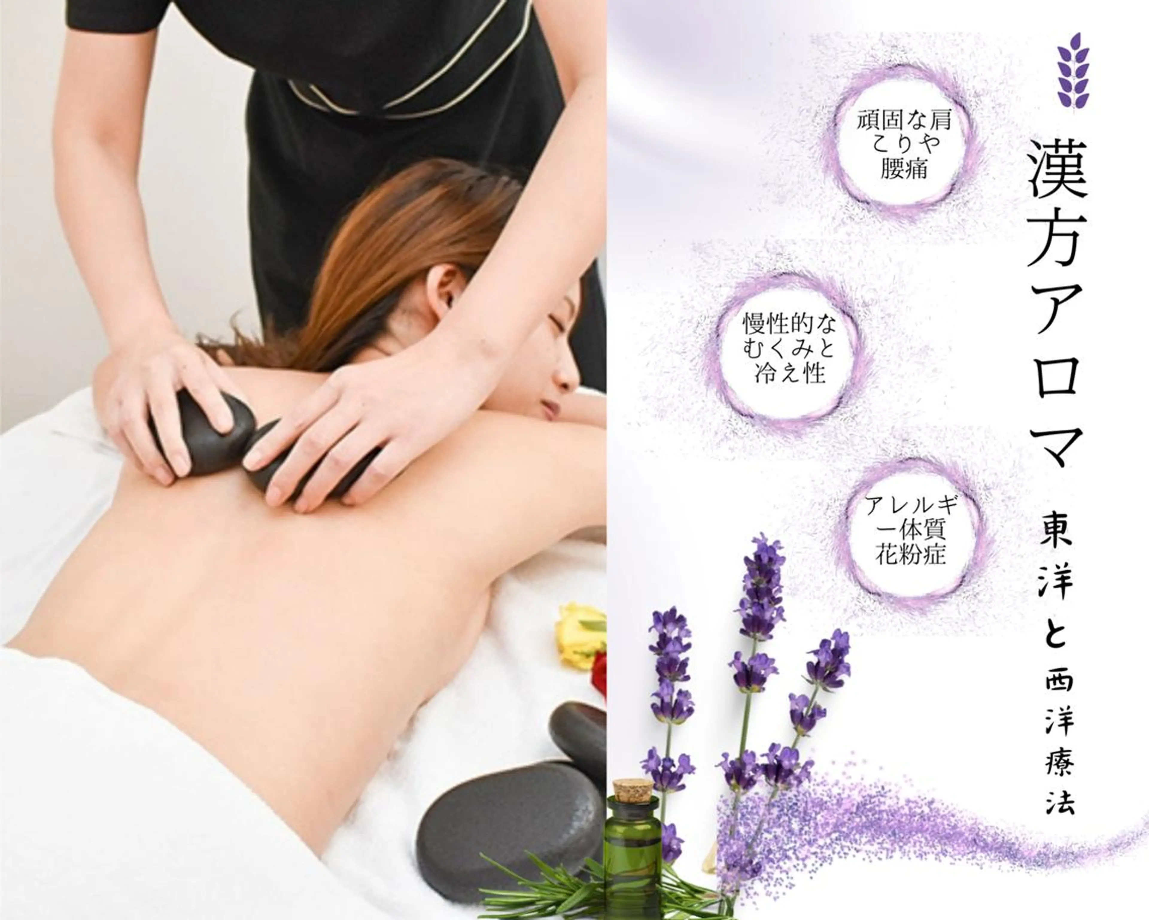 【人気NO1】漢方アロマリンパマッサージ×岩盤浴×ヘッドカッサ60分の写真