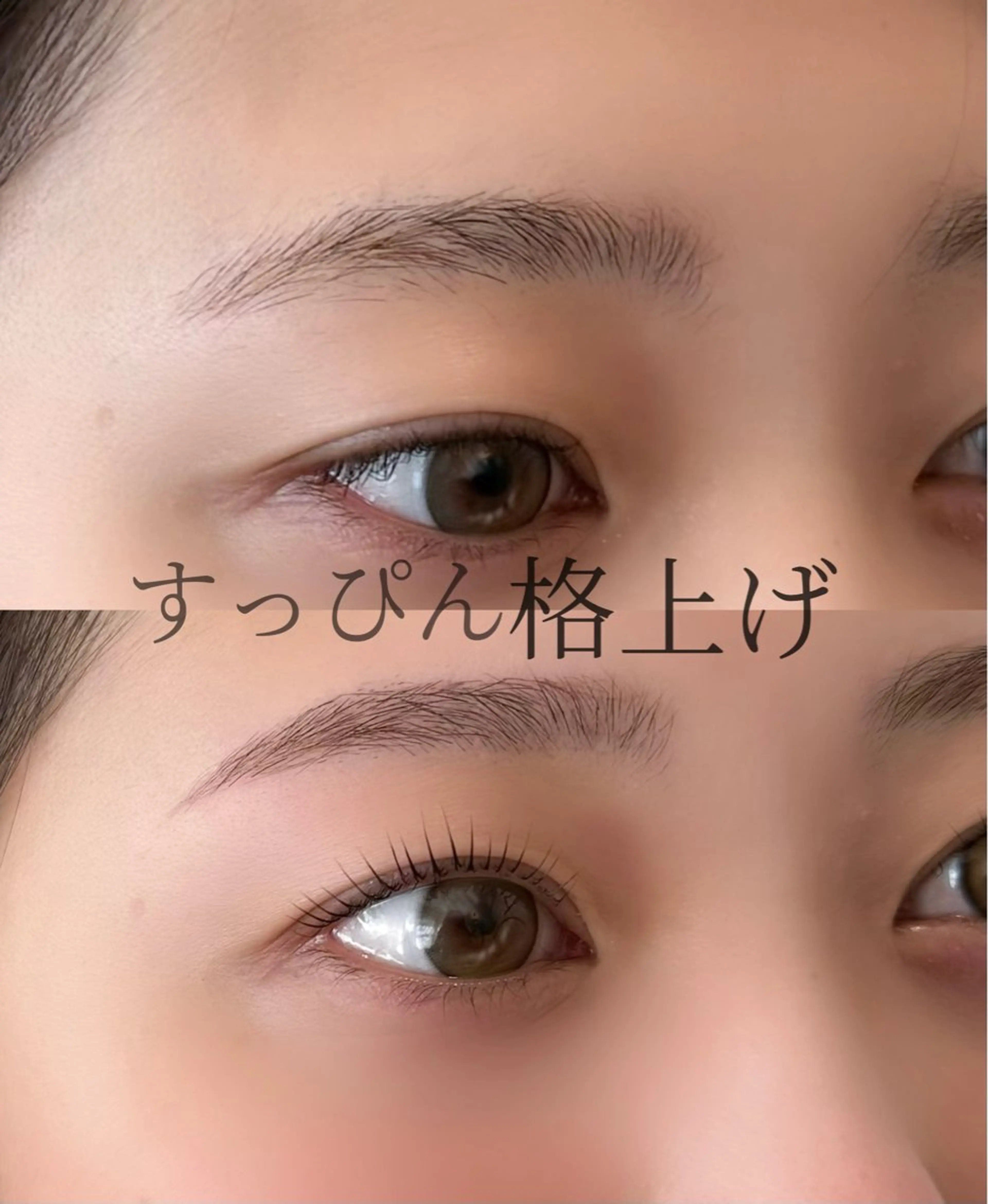 早い者勝ち🩷【当日限定】指名・リピートNo.1🥇眉毛Wax+まつ毛パーマset全てオーダーメイドでお作りいたします。の写真