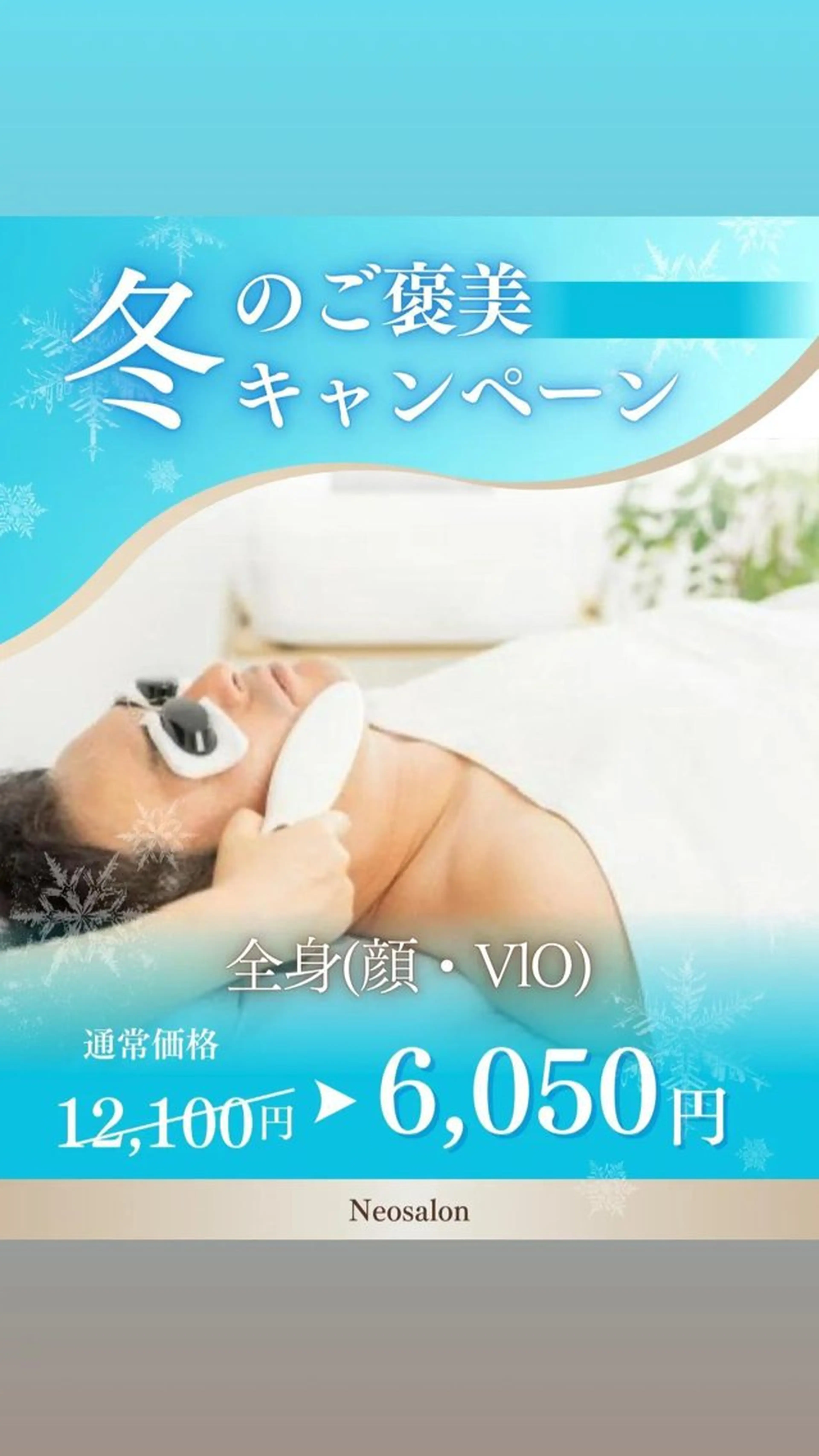 メンズ 脱毛 Neosalon所属・Neosalon ネオサロンのエステ・リラクイメージ