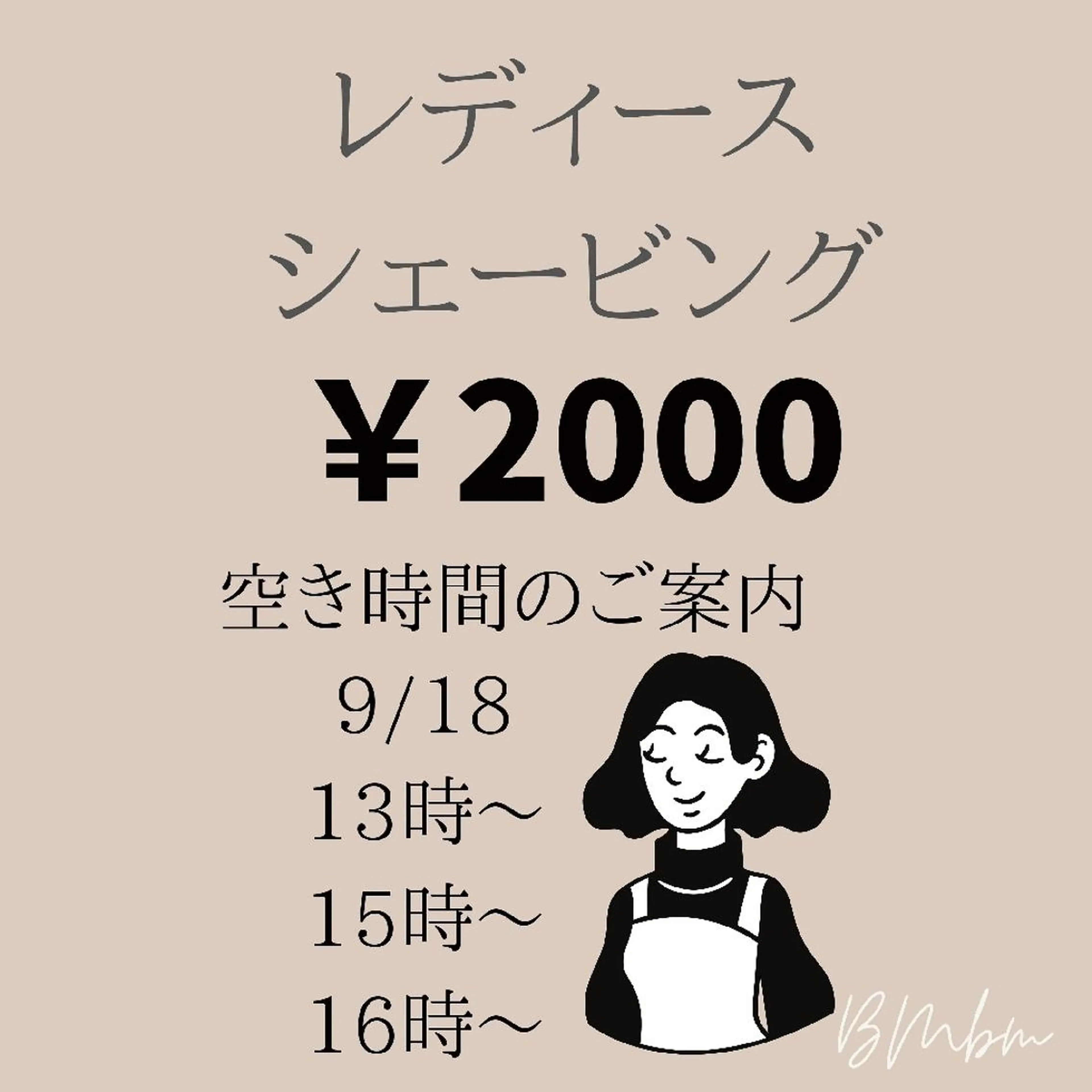 beauty salon by BMbm所属・名倉 彩乃のエステ・リラクイメージ