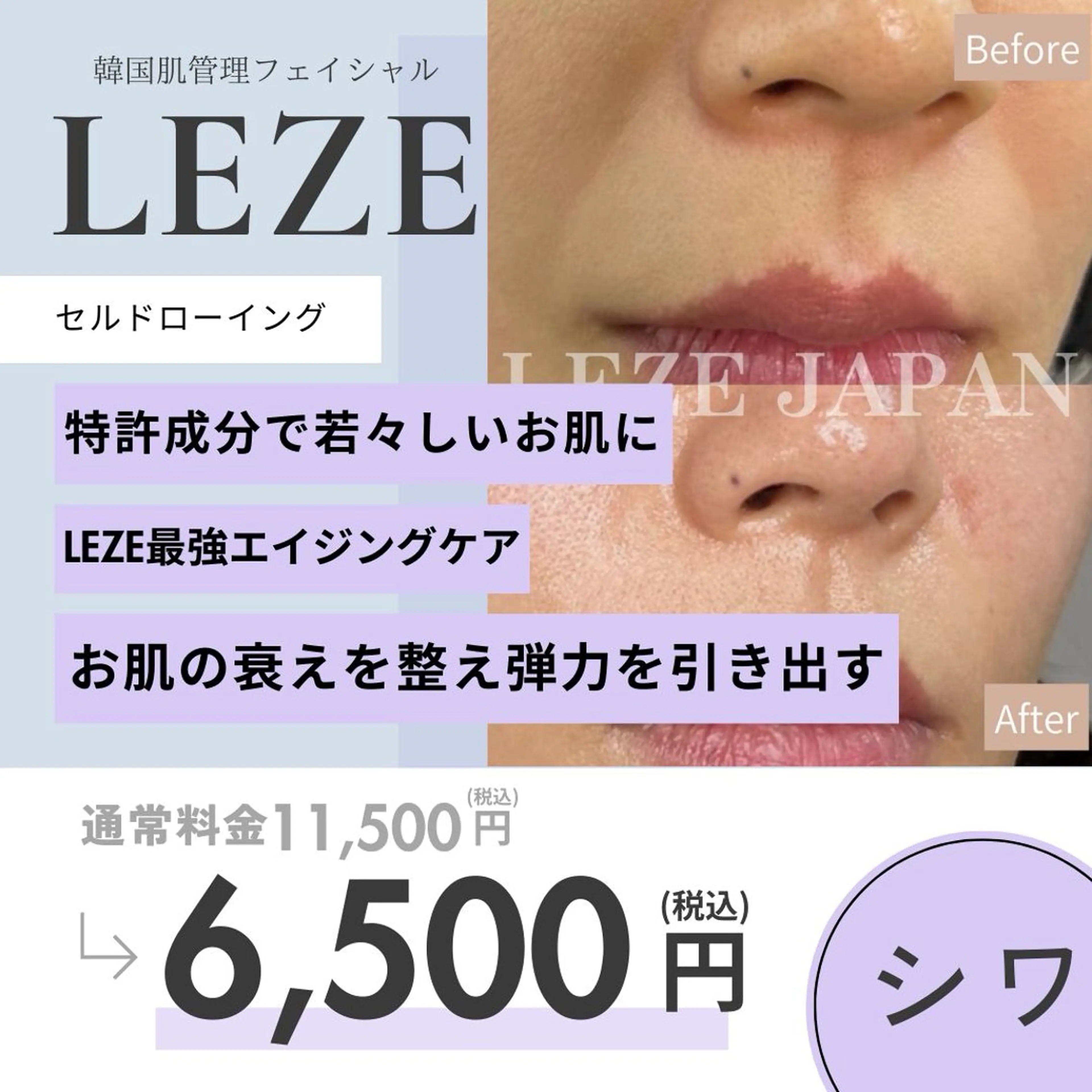 manager nanaのエステ・リラクイメージ