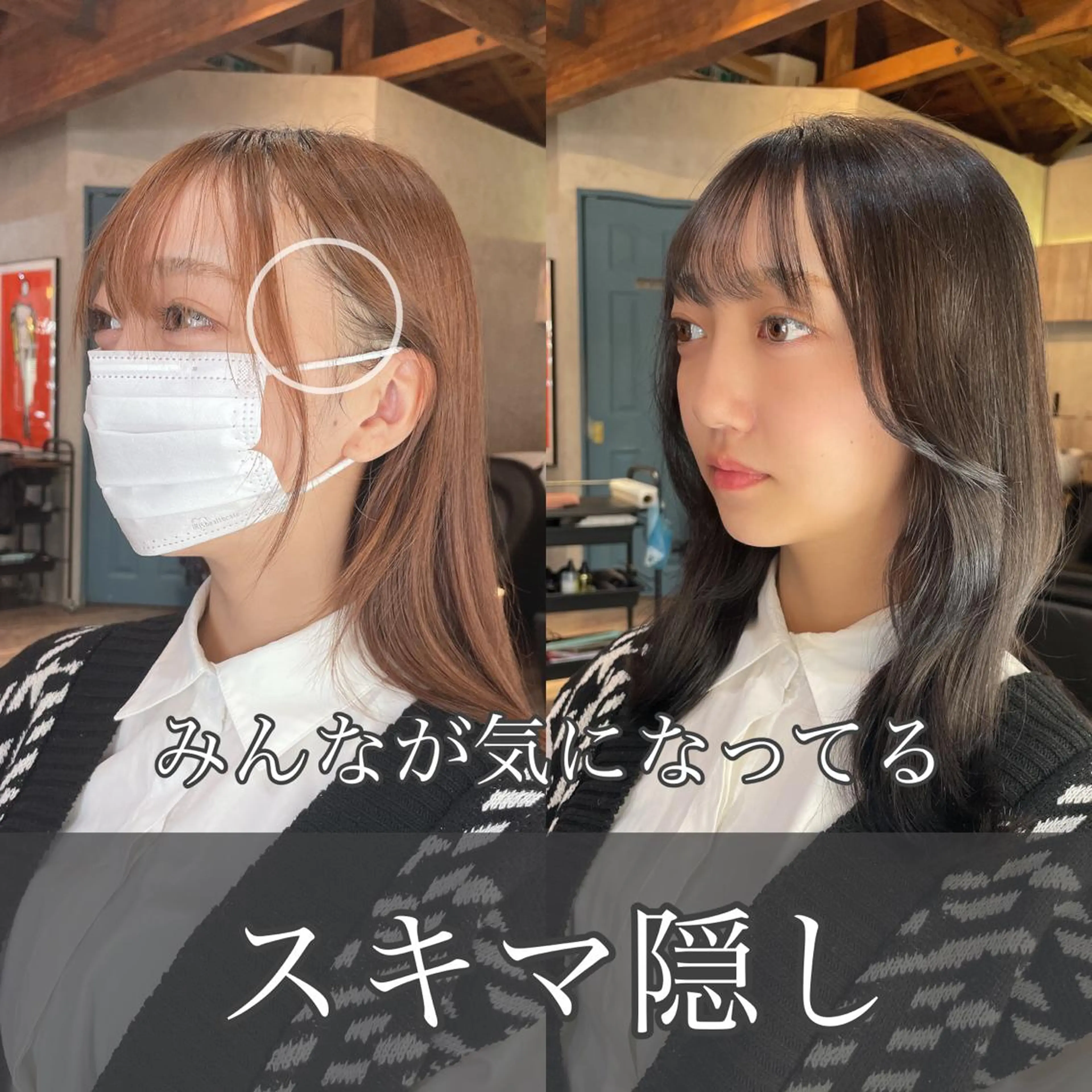 セミロング カラー 顔周りカット× 髪質改善【リョウ】のヘアスタイル