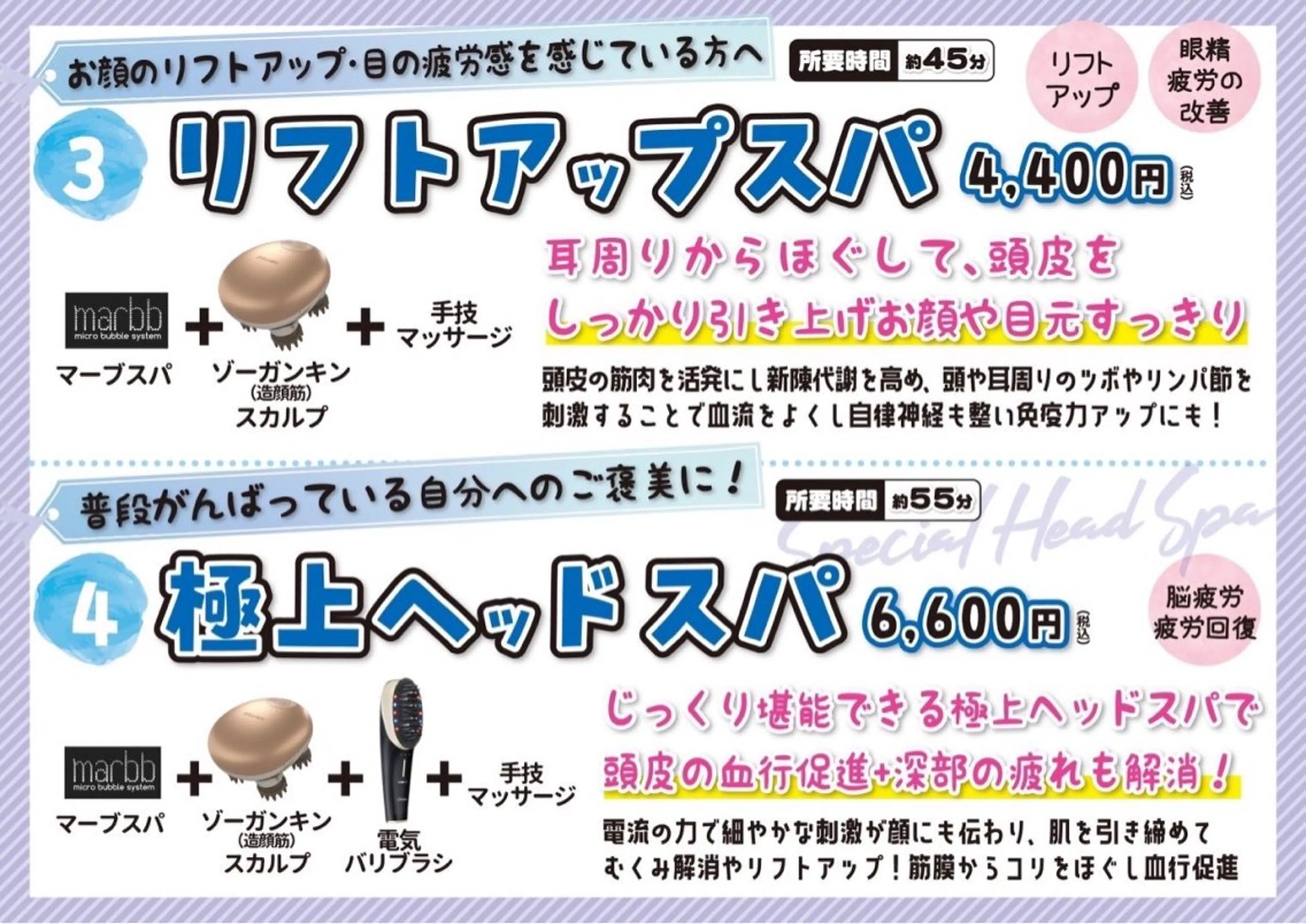 🤎お顔のリフトアップ、目の疲労感を感じている方へ→リフトアップスパ＋シャンプーブロー🤎の写真