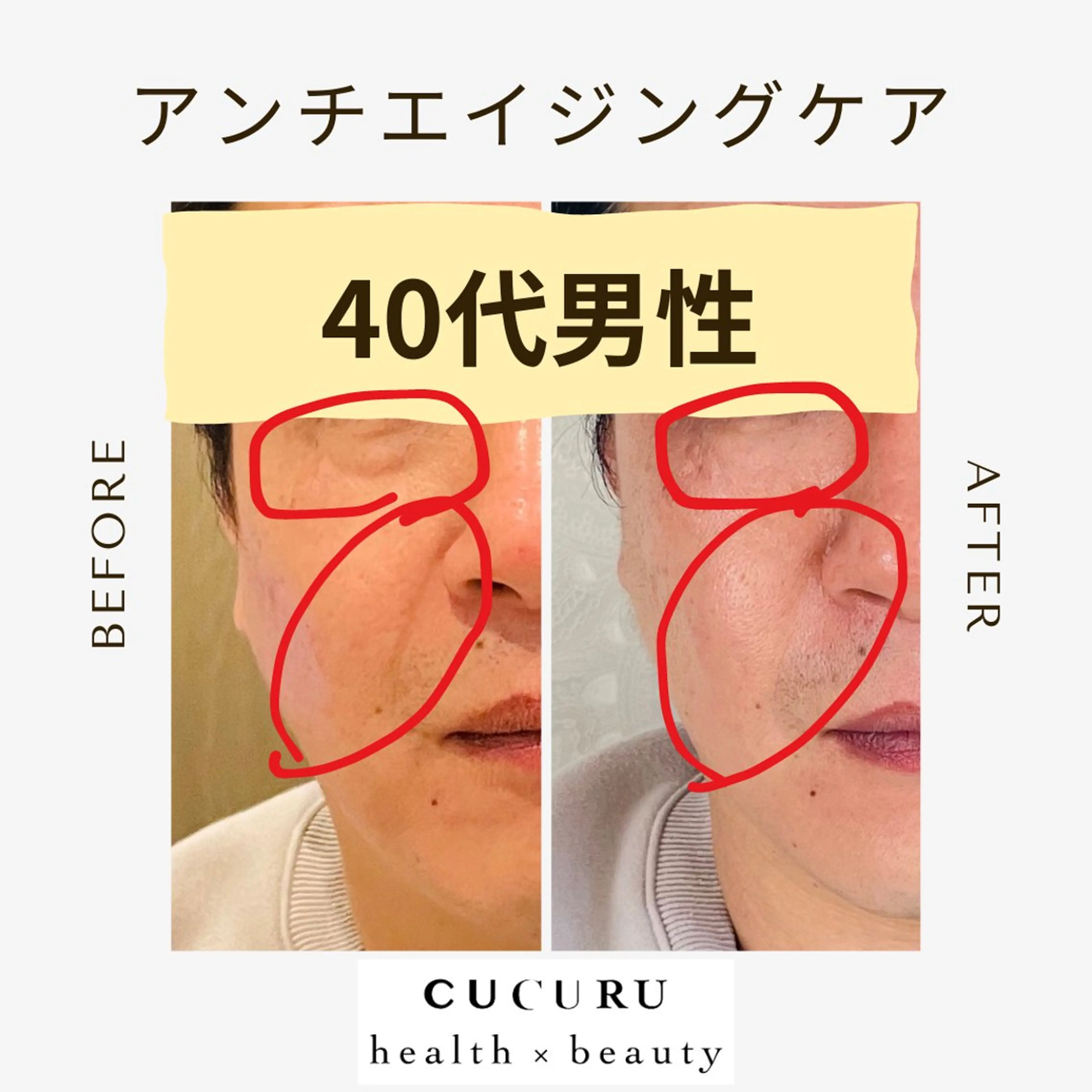 CUCURU health×beauty所属・CUCURU hea lth×beautyのエステ・リラクイメージ
