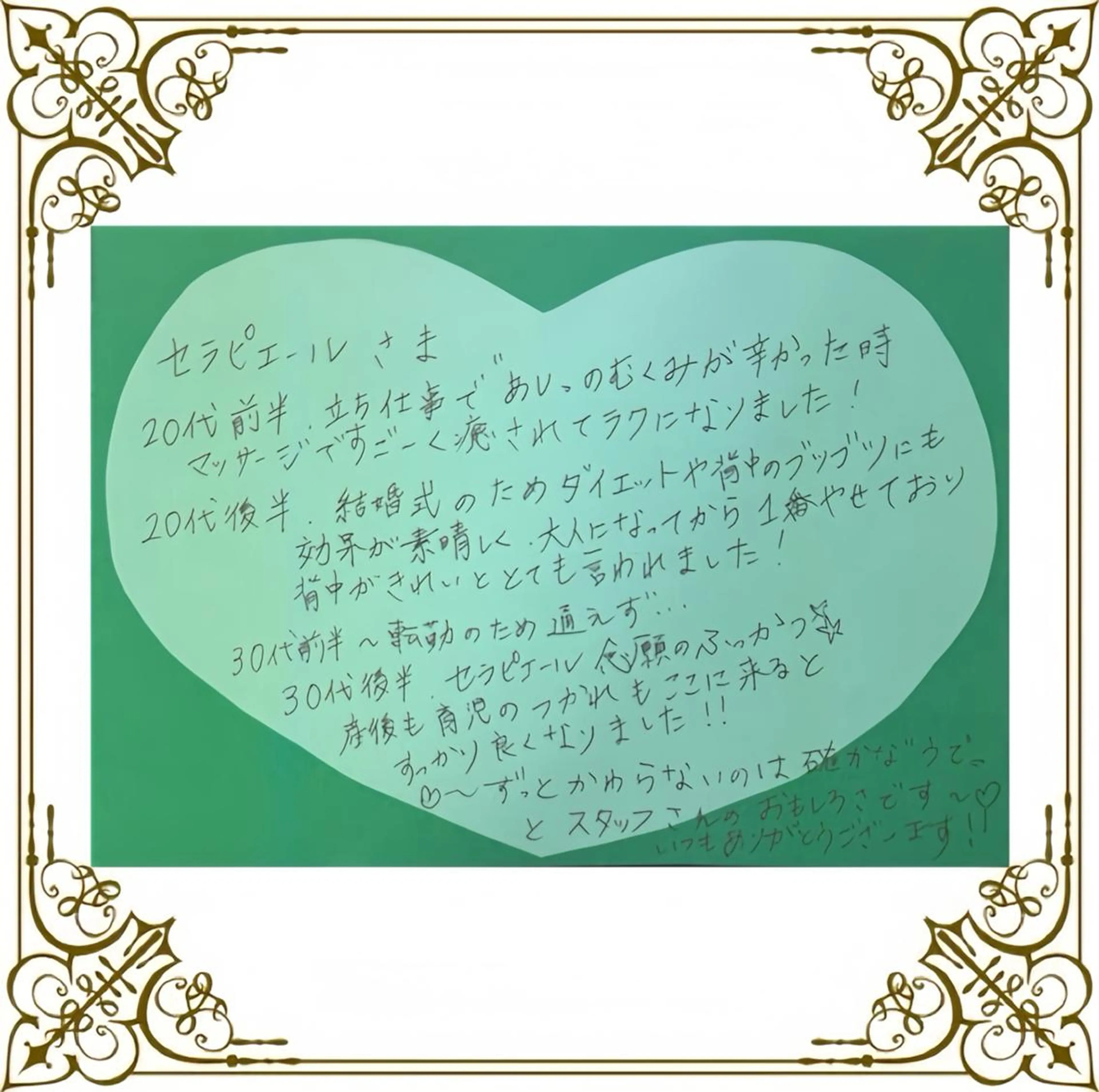 セラピエール 石川のエステ・リラクイメージ