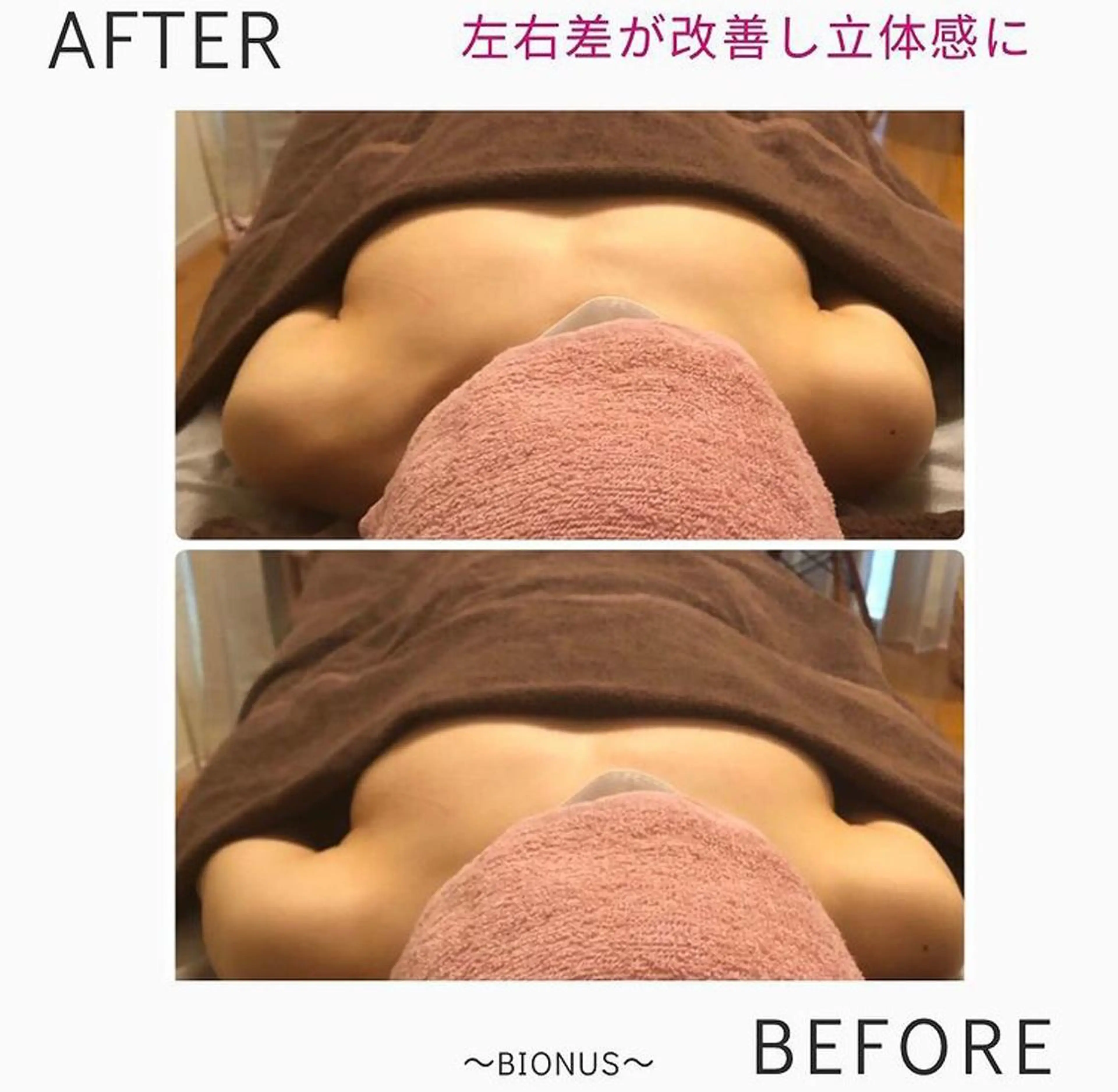 エステ リラク amare organicのエステ・リラクイメージ