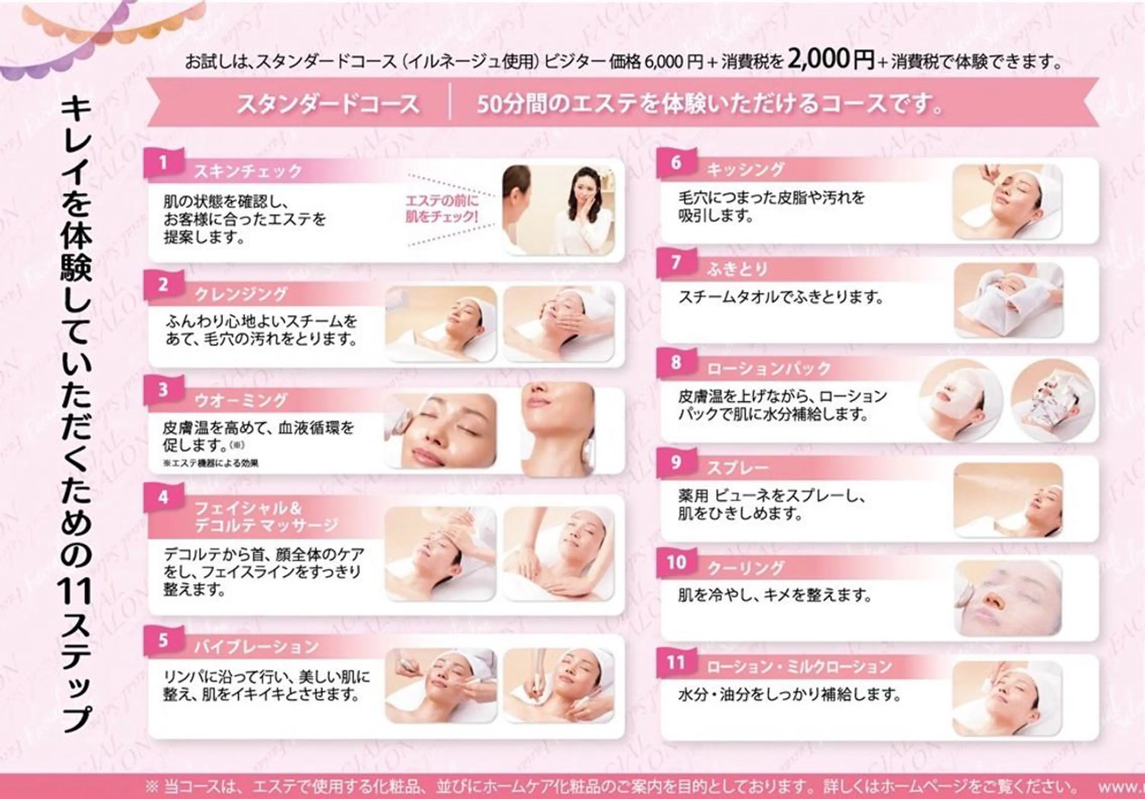 メナードフェイシャルサロン小杉御殿町店所属・メナードフェイシャル サロン小杉御殿町のエステ・リラクイメージ