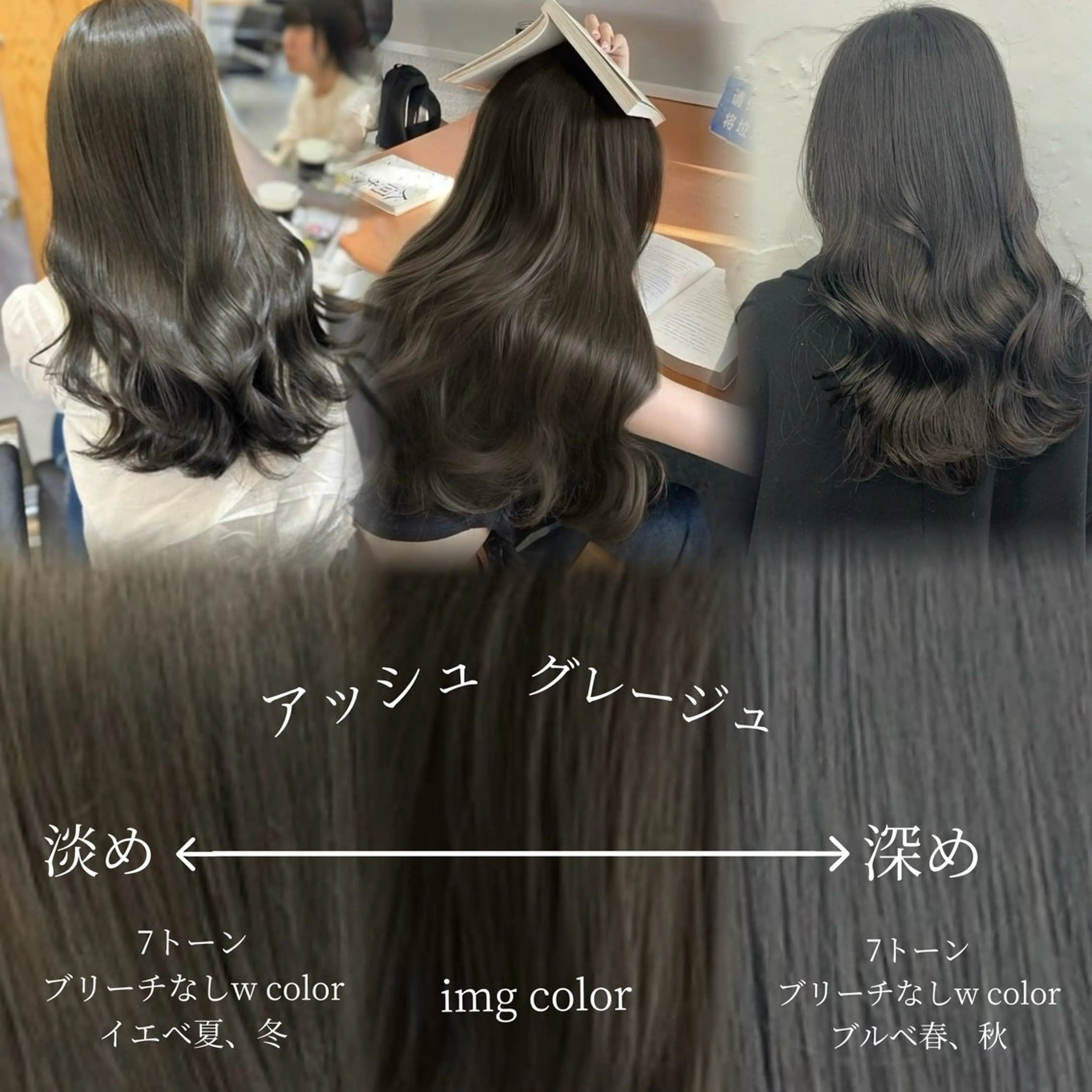 ロング カラー 梅田/ベージュ／ 艶カラー／三宅空翔のヘアスタイル