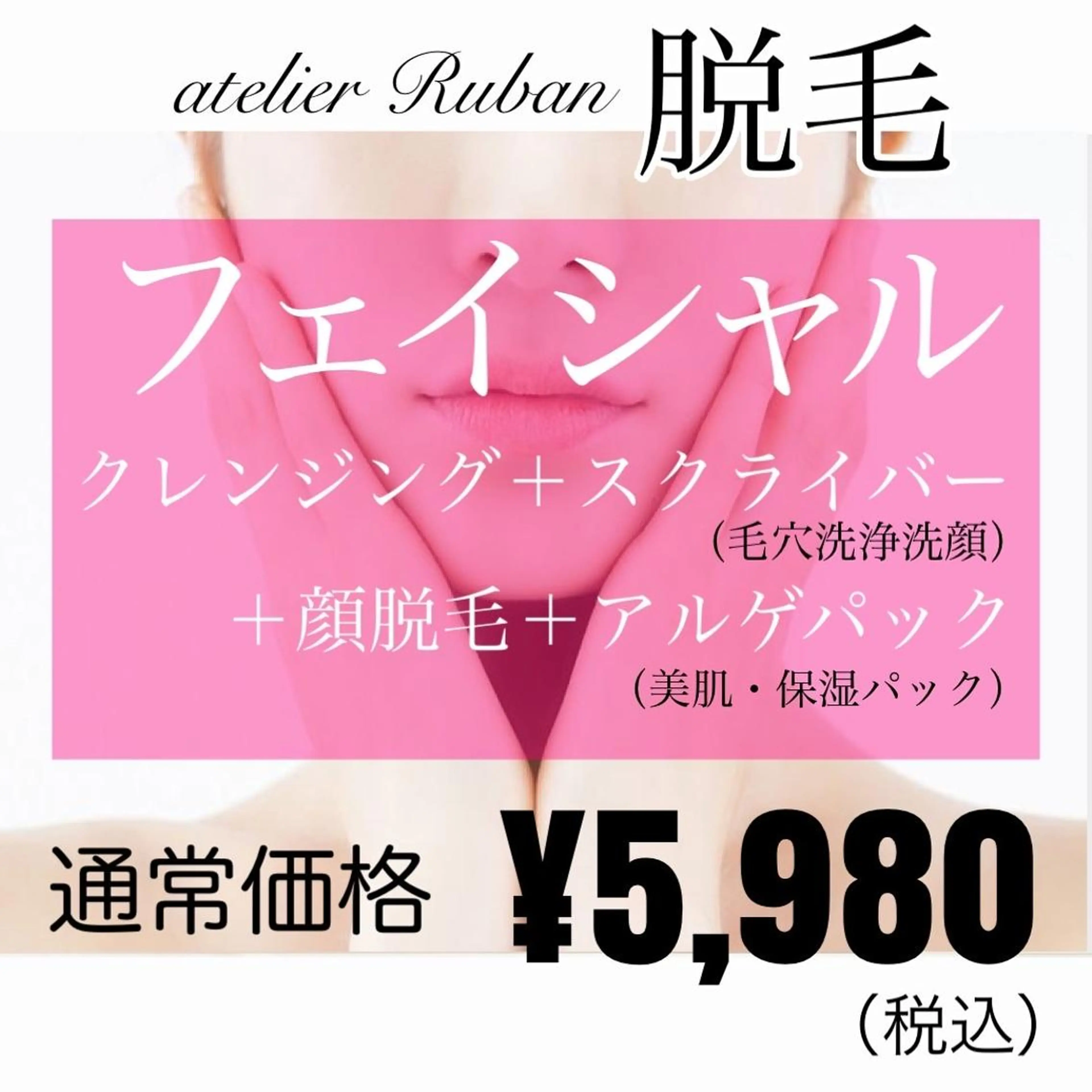 ララ/ハーブ メゾンリュバンのエステ・リラクイメージ