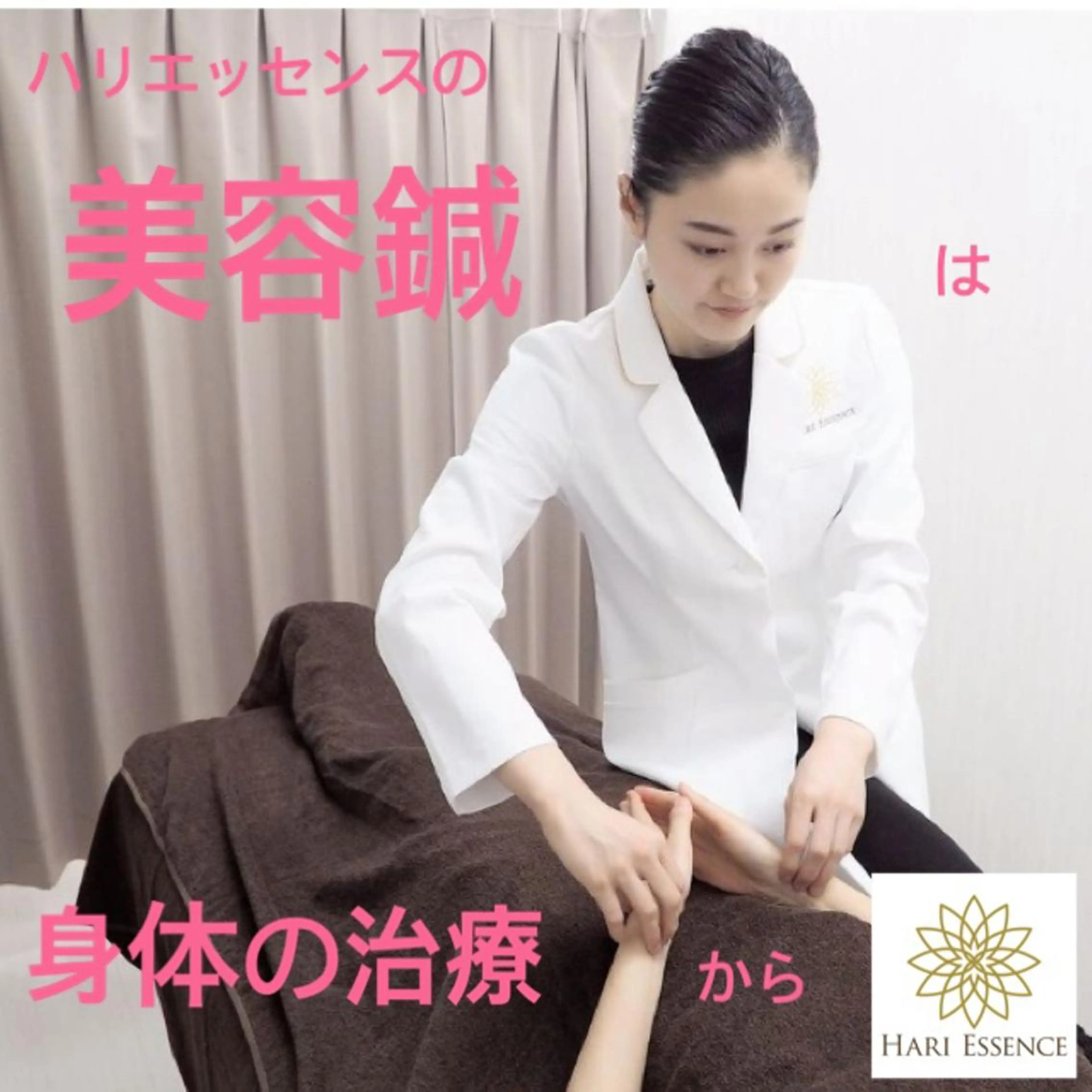 美容鍼灸専門院　ハリエッセンス所属・美容鍼専門鍼灸院 ハリエッセンスのその他イメージ